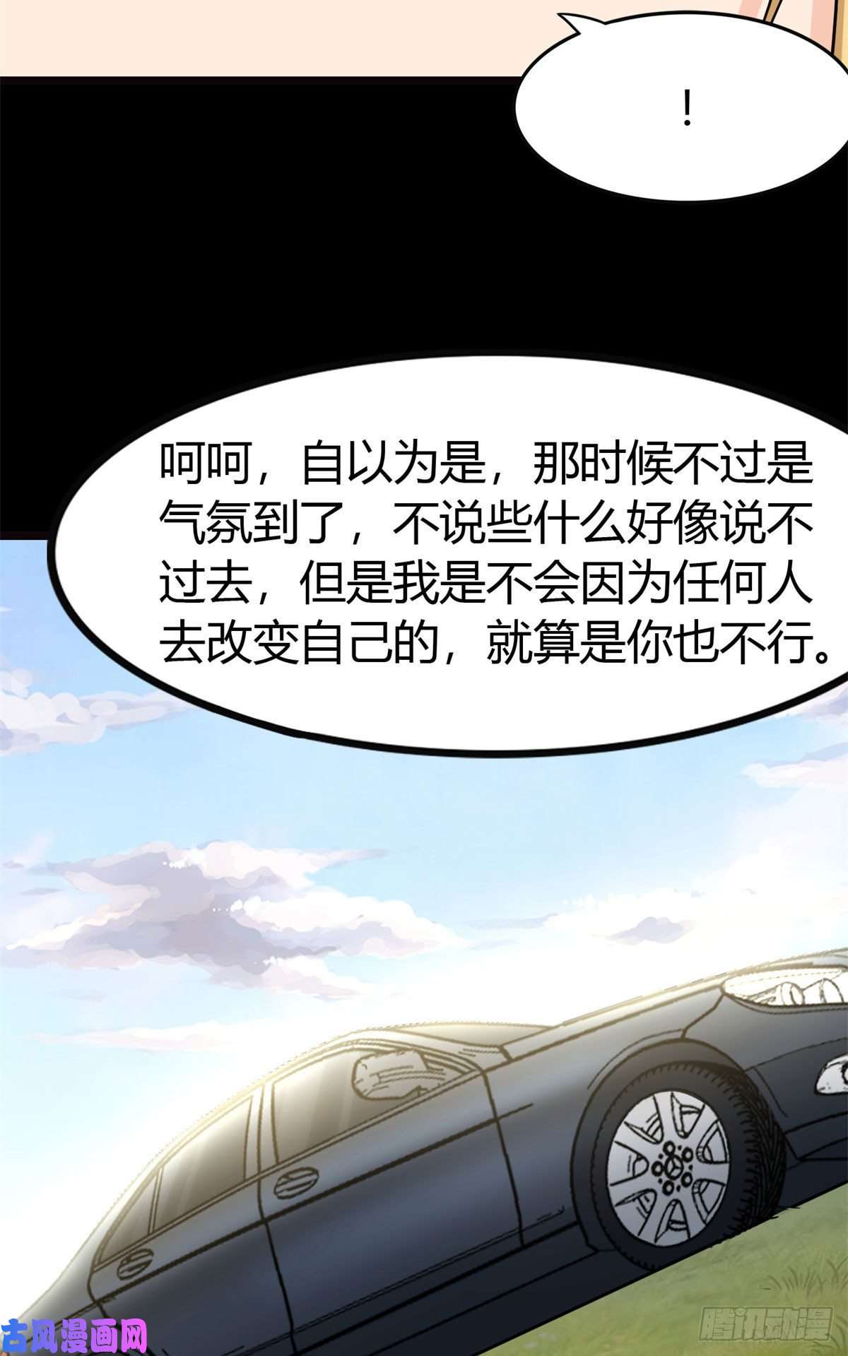 我的病毒女友（移动版）265