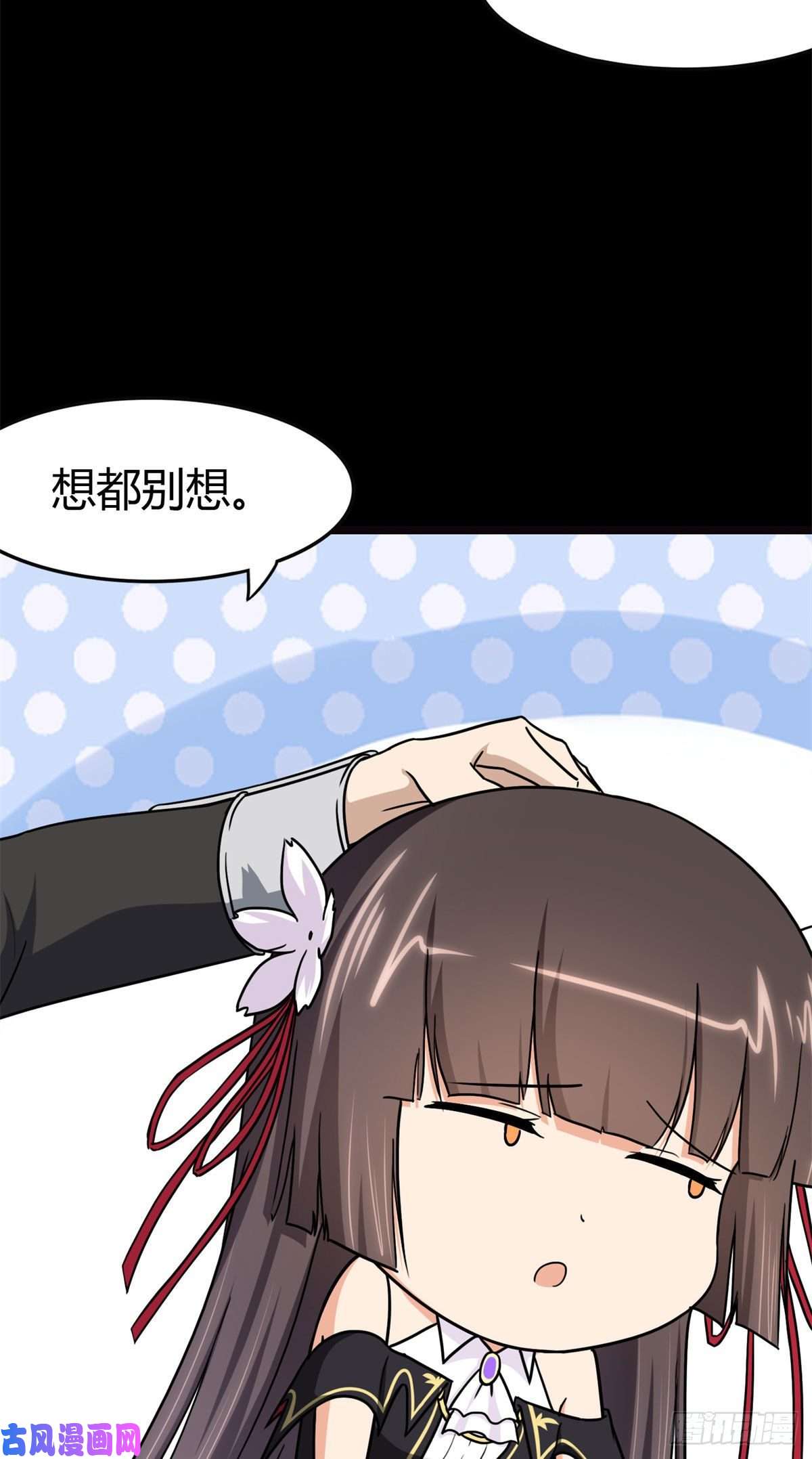 我的病毒女友（移动版）265