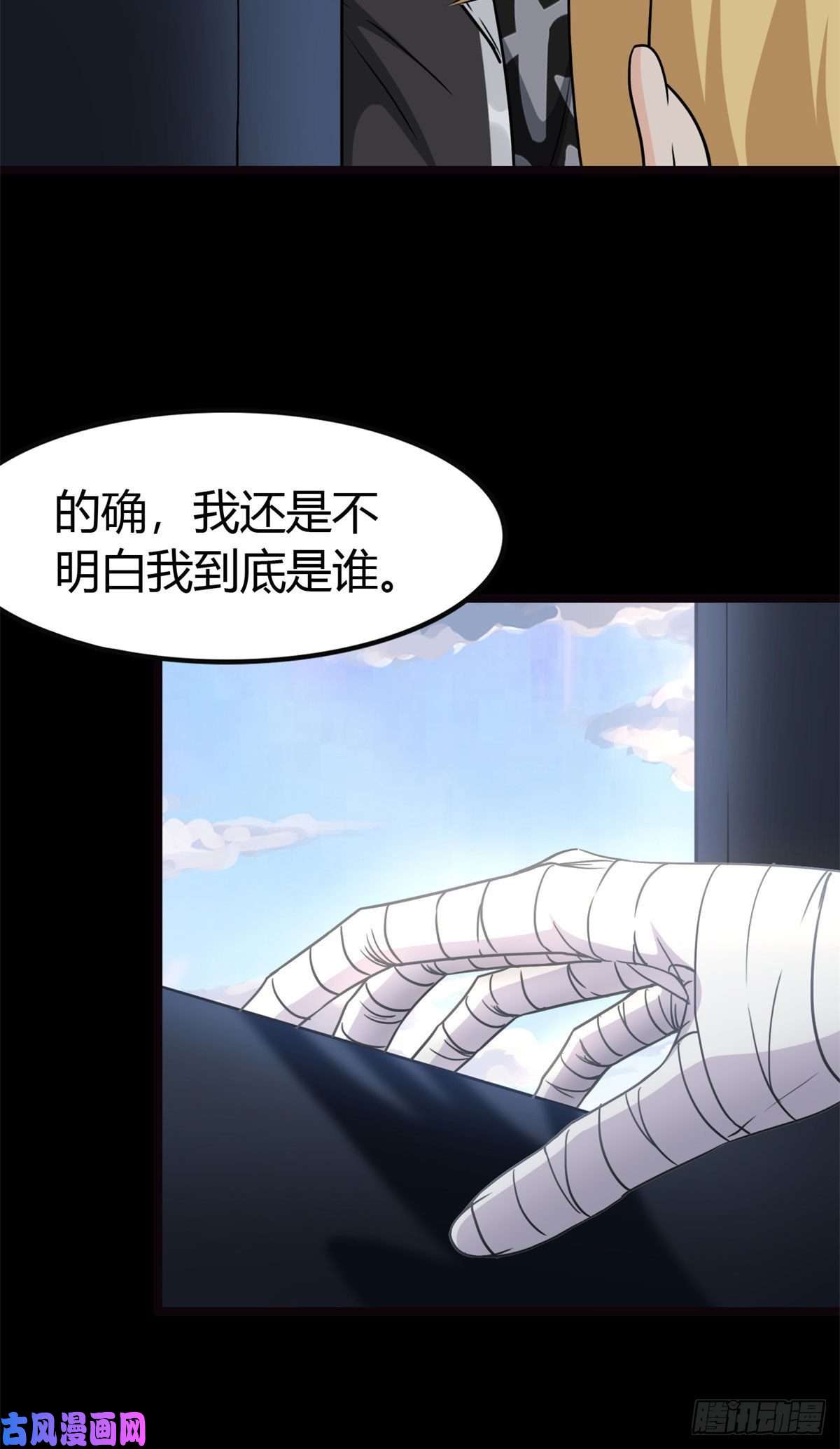 我的病毒女友（移动版）265