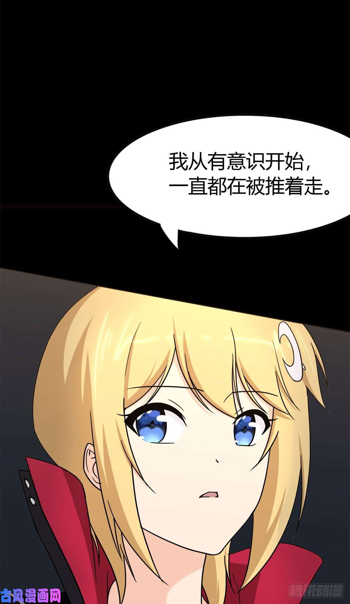 我的病毒女友（移动版）265