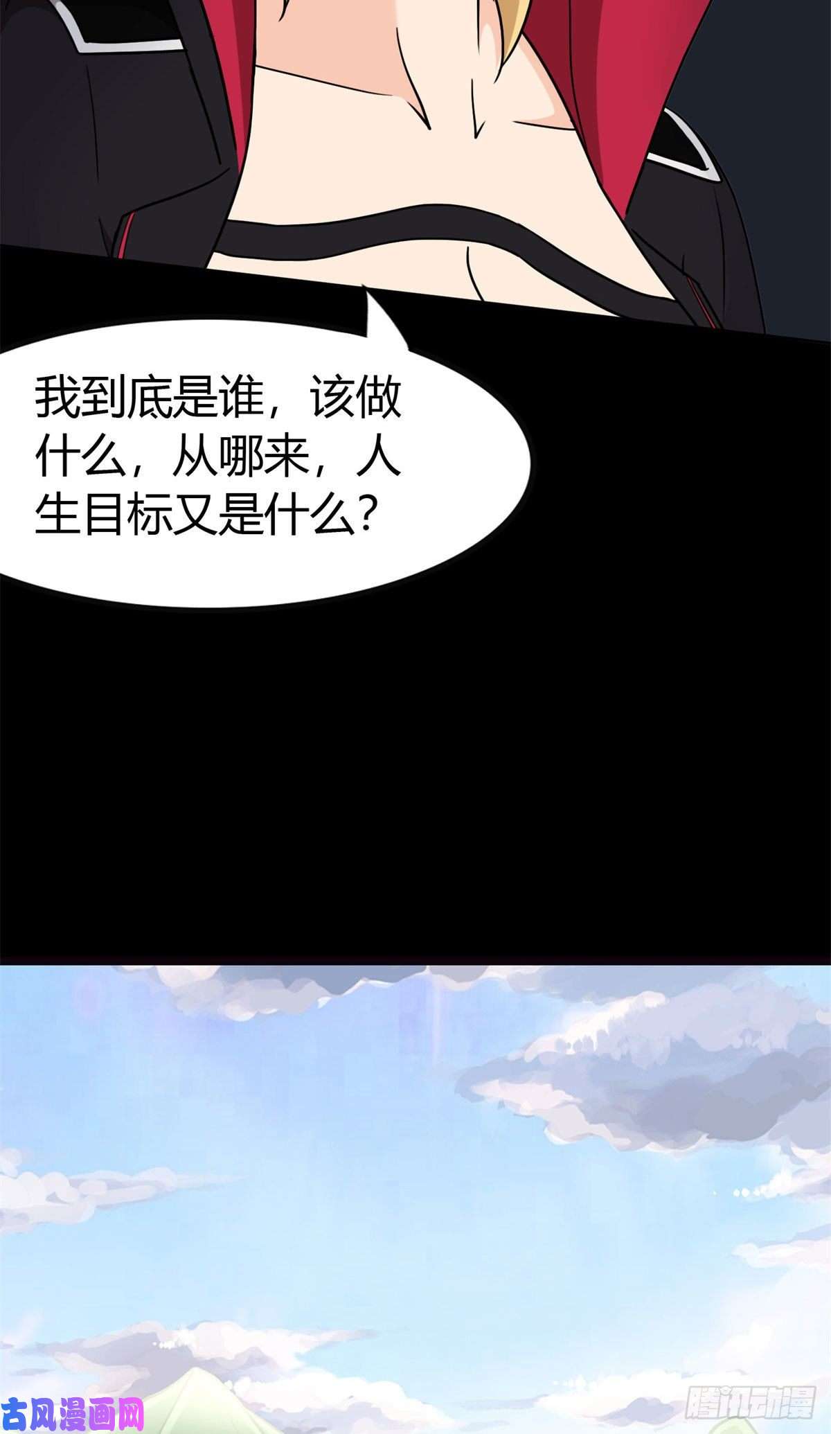 我的病毒女友（移动版）265