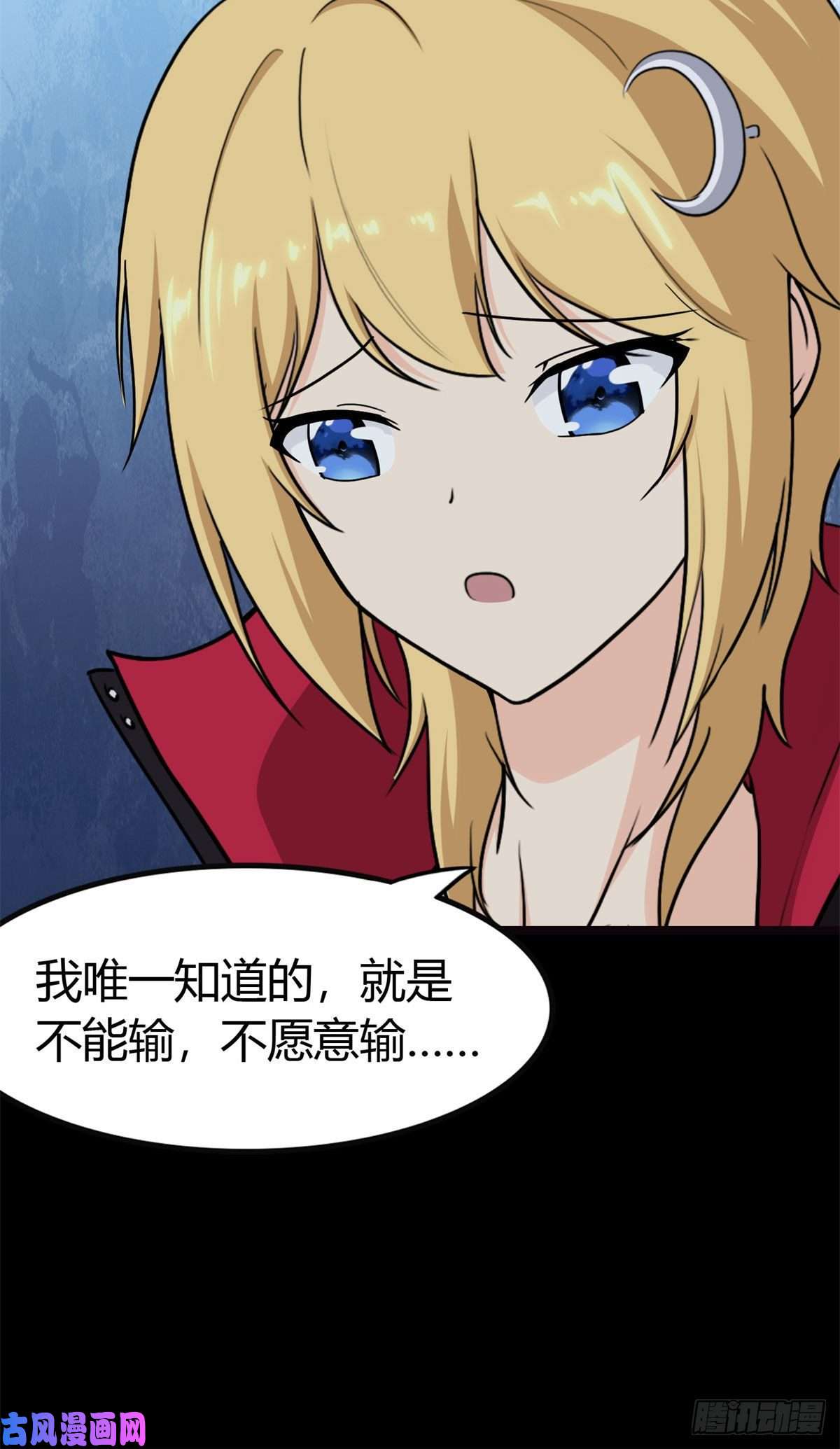 我的病毒女友（移动版）265