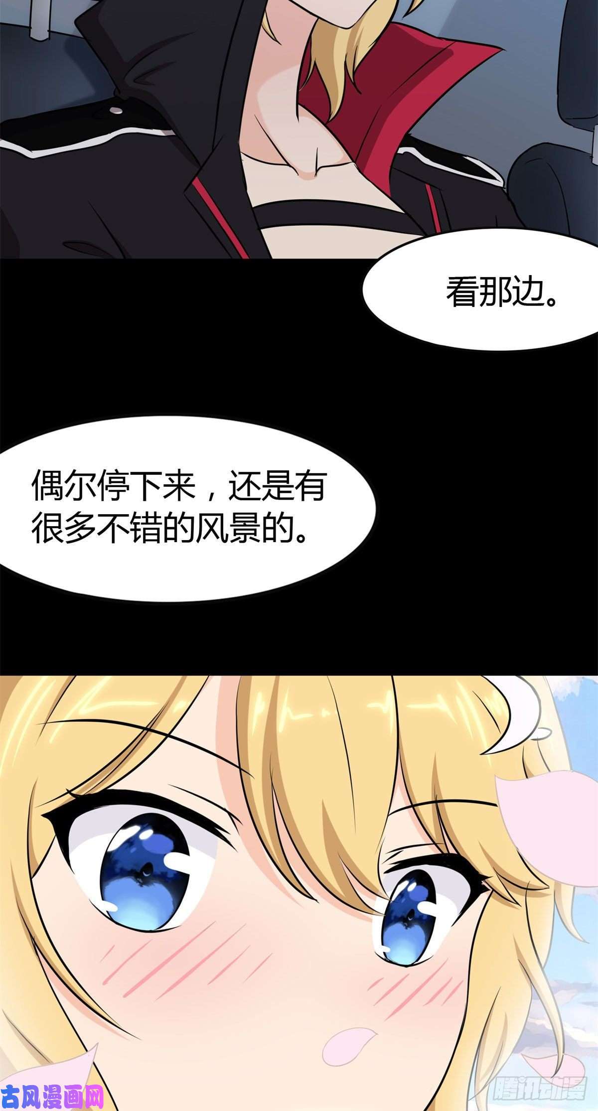 我的病毒女友（移动版）265
