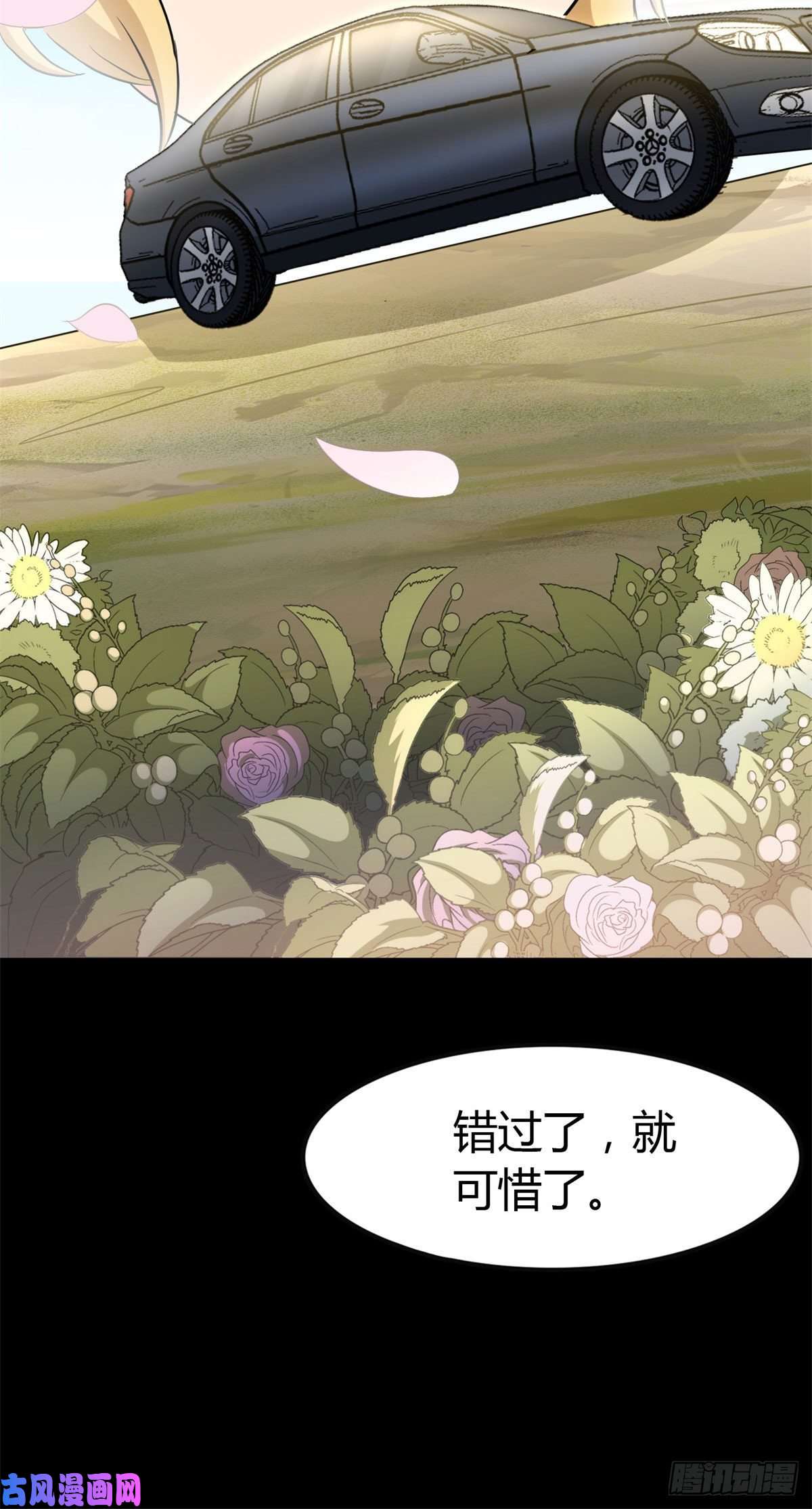 我的病毒女友（移动版）265