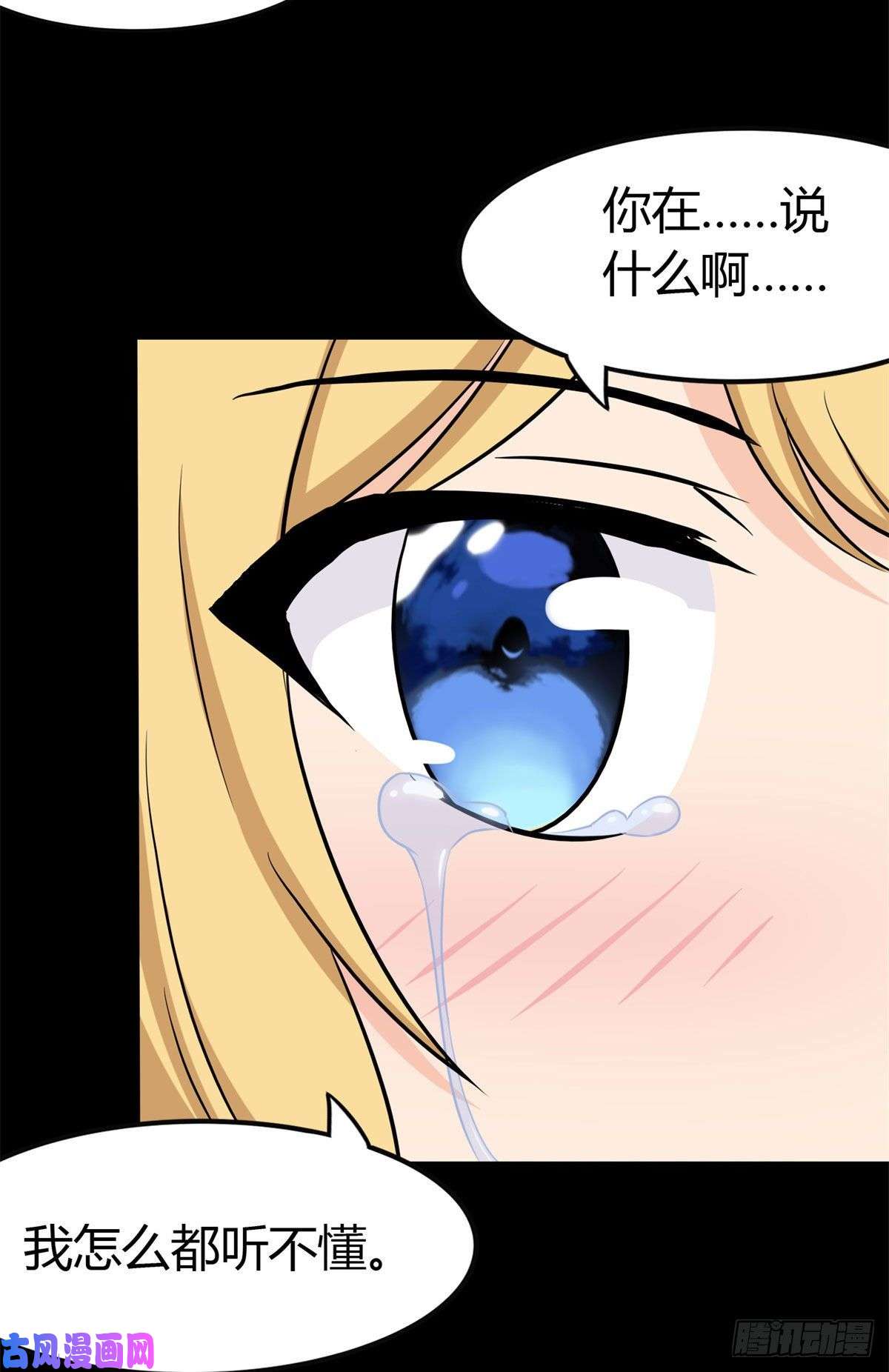 我的病毒女友（移动版）265