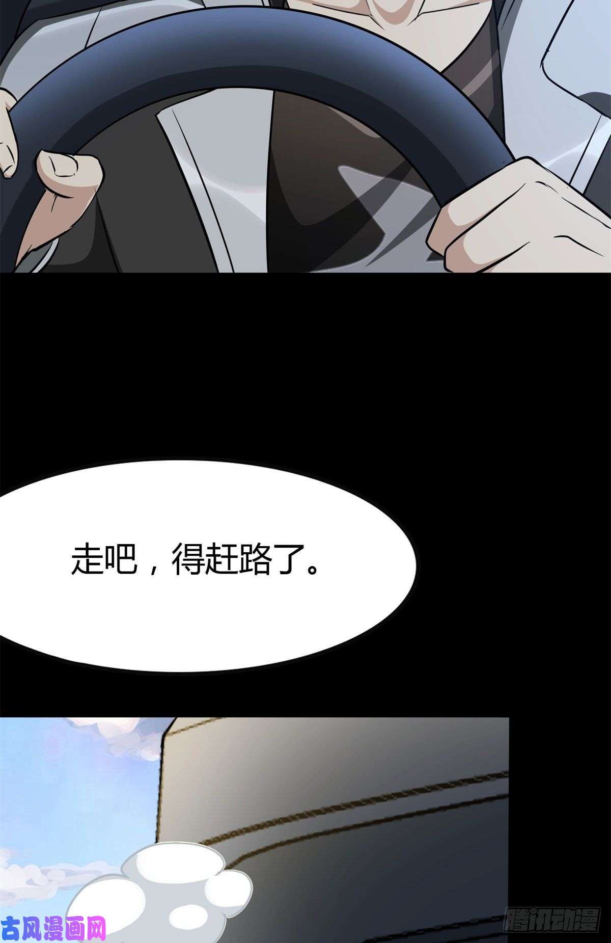 我的病毒女友（移动版）265