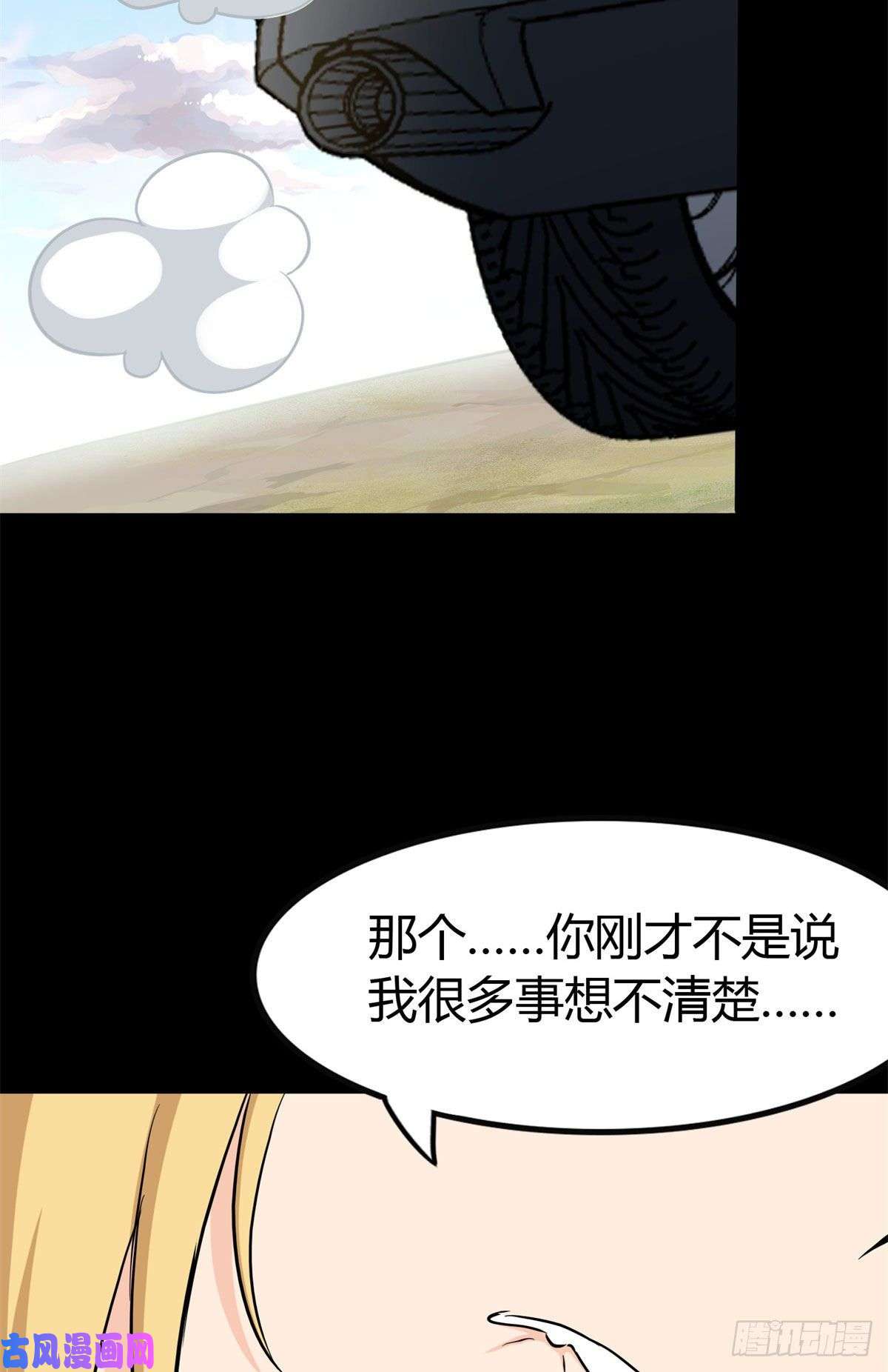 我的病毒女友（移动版）265
