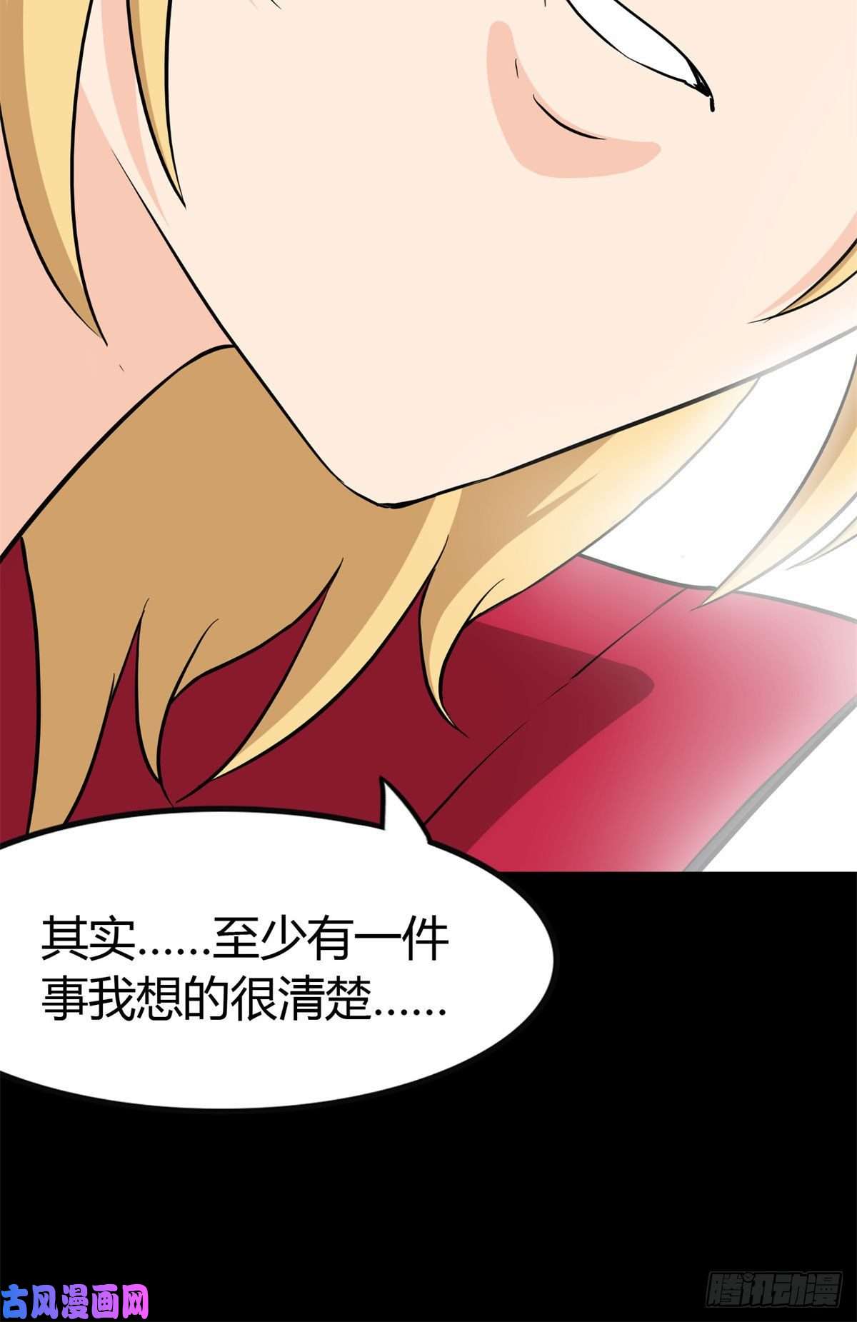 我的病毒女友（移动版）265