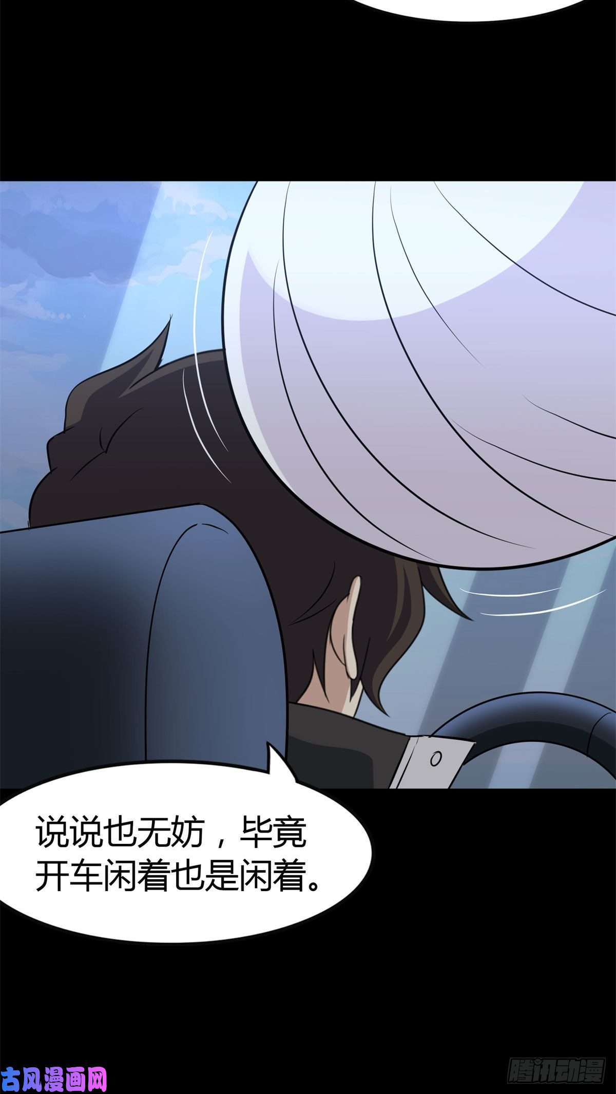 我的病毒女友（移动版）265