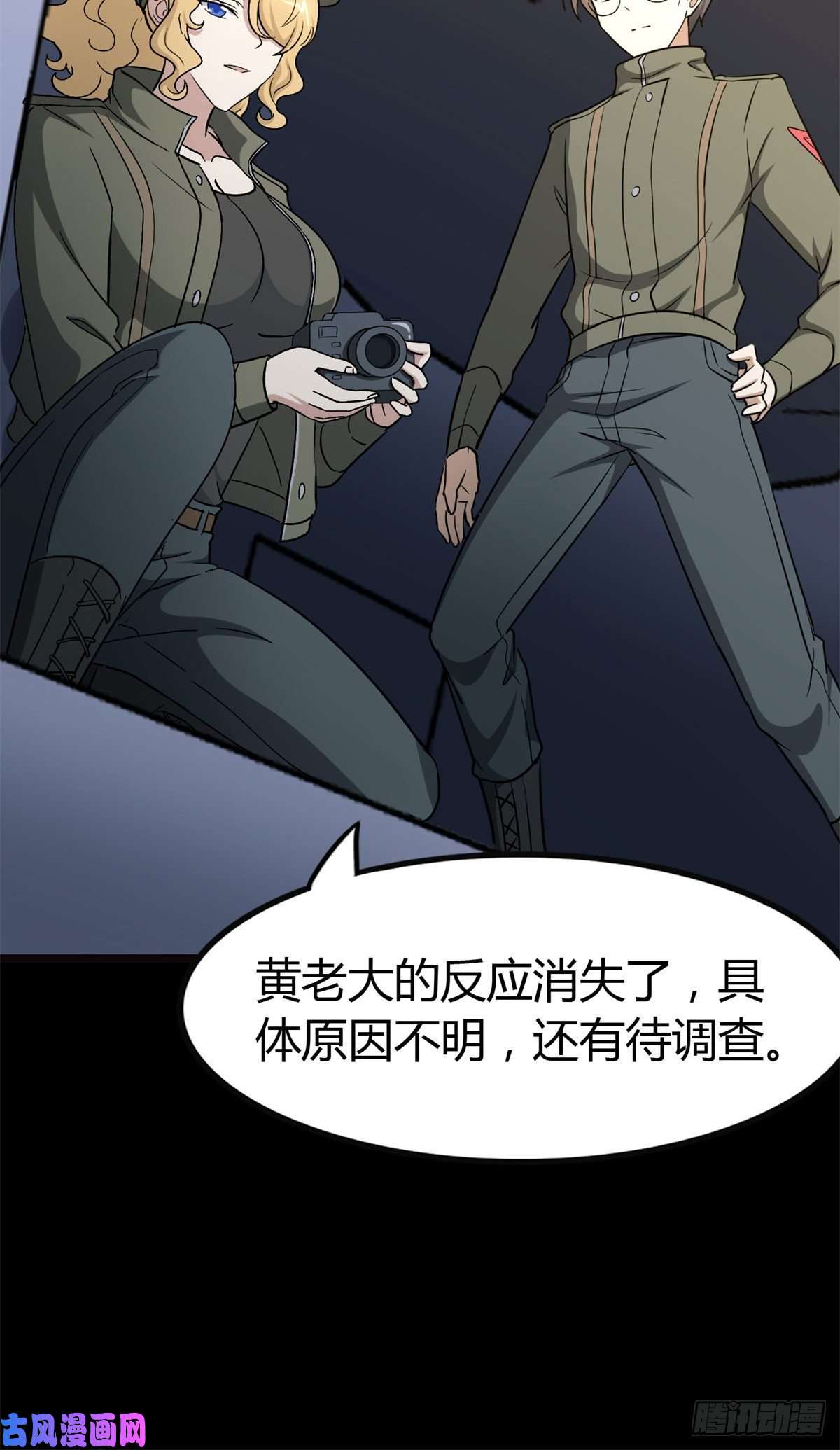 我的病毒女友（移动版）265