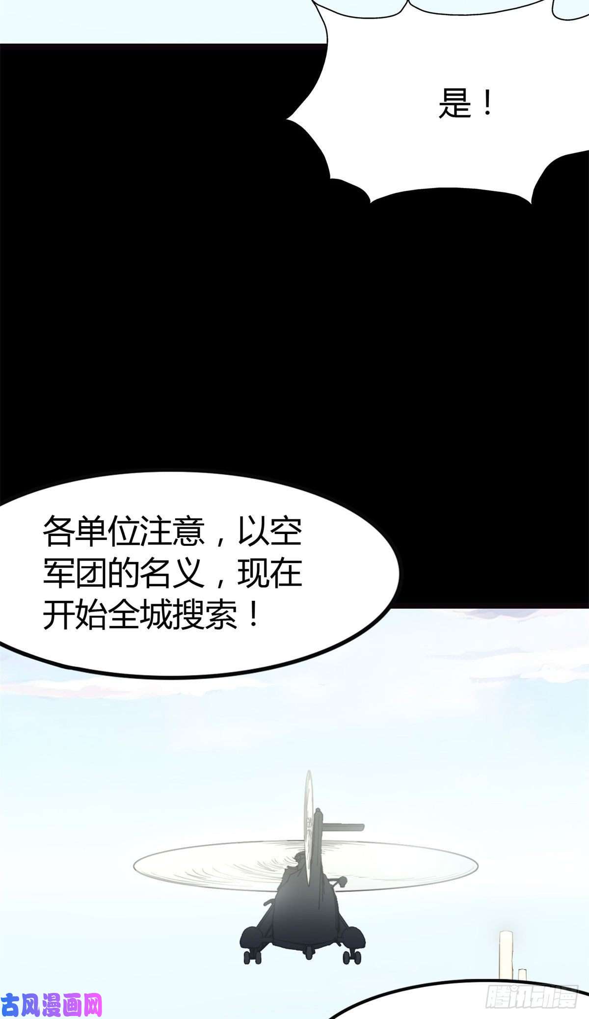 我的病毒女友（移动版）265