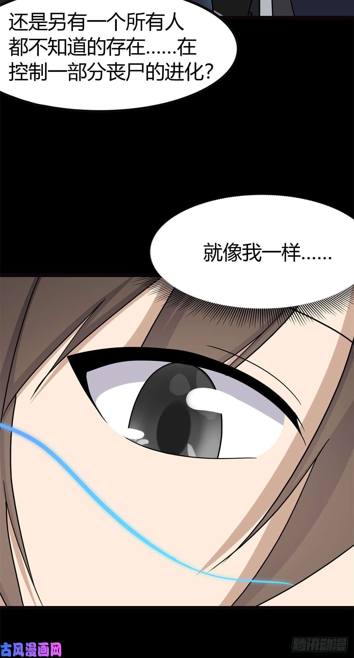 我的病毒女友（移动版）265