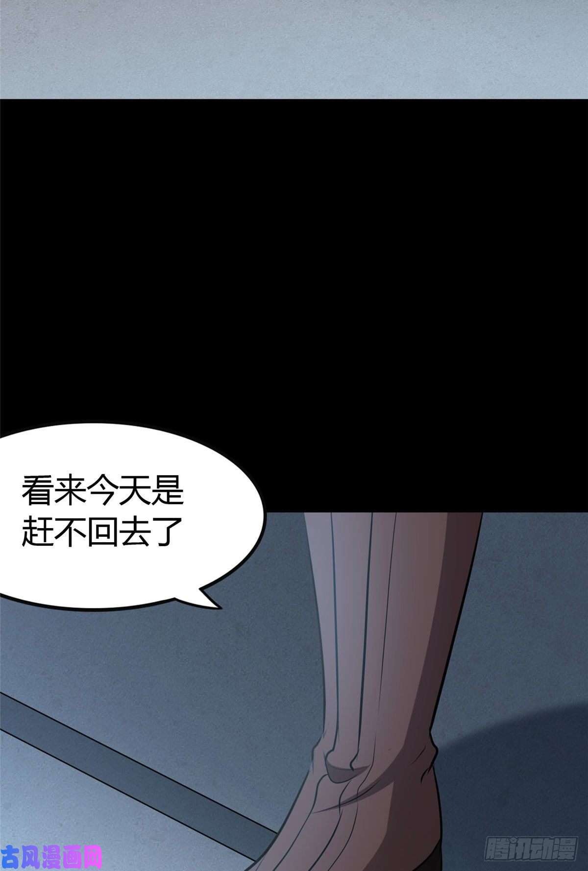 我的病毒女友（移动版）267
