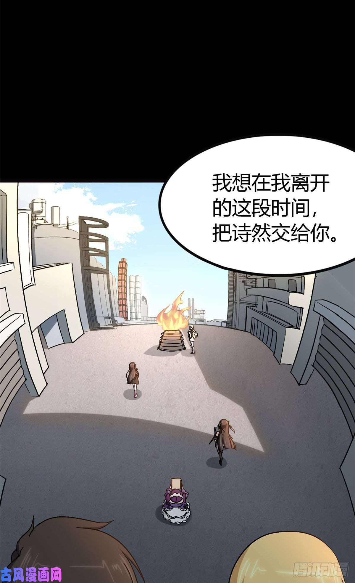 我的病毒女友（移动版）267
