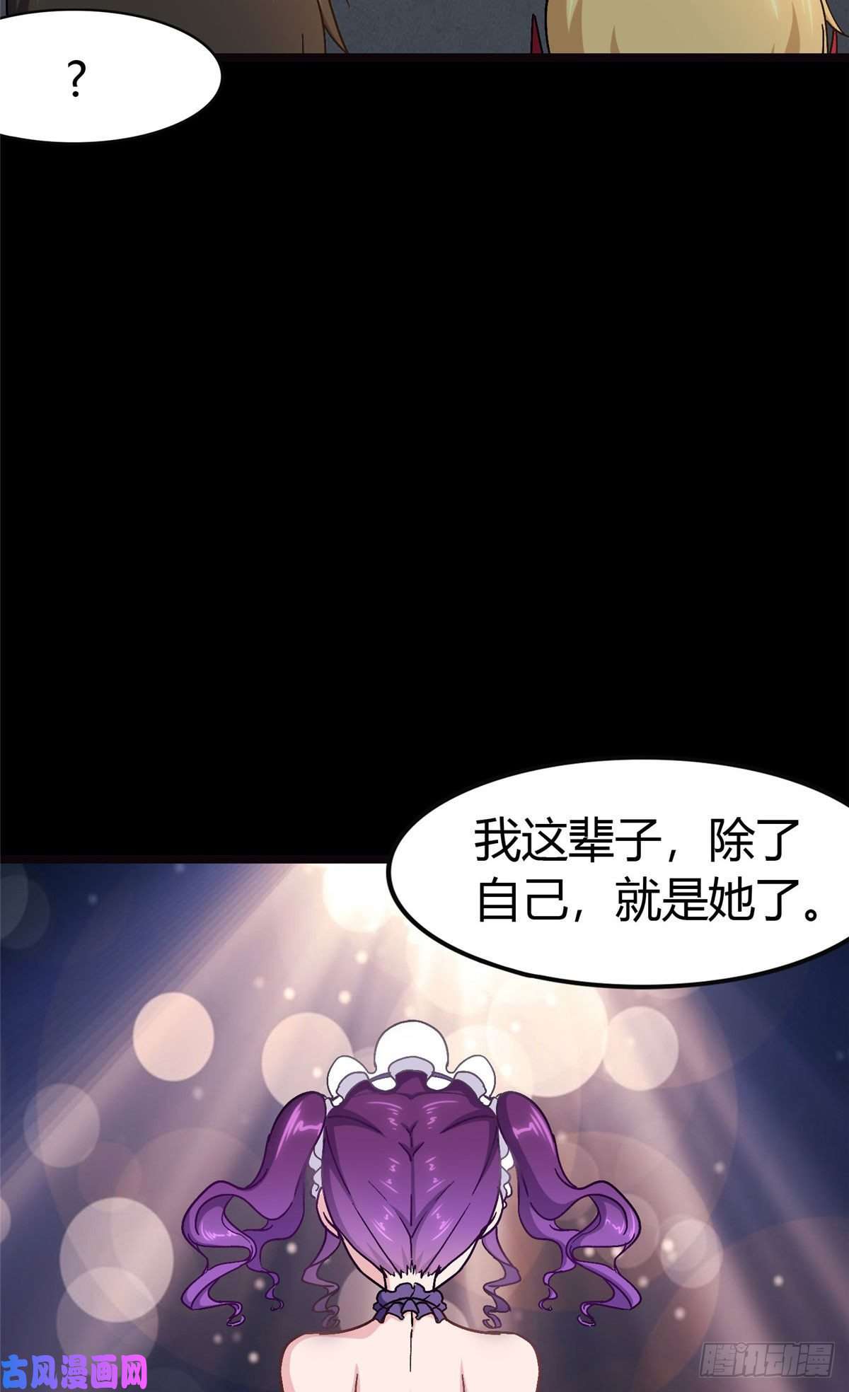 我的病毒女友（移动版）267