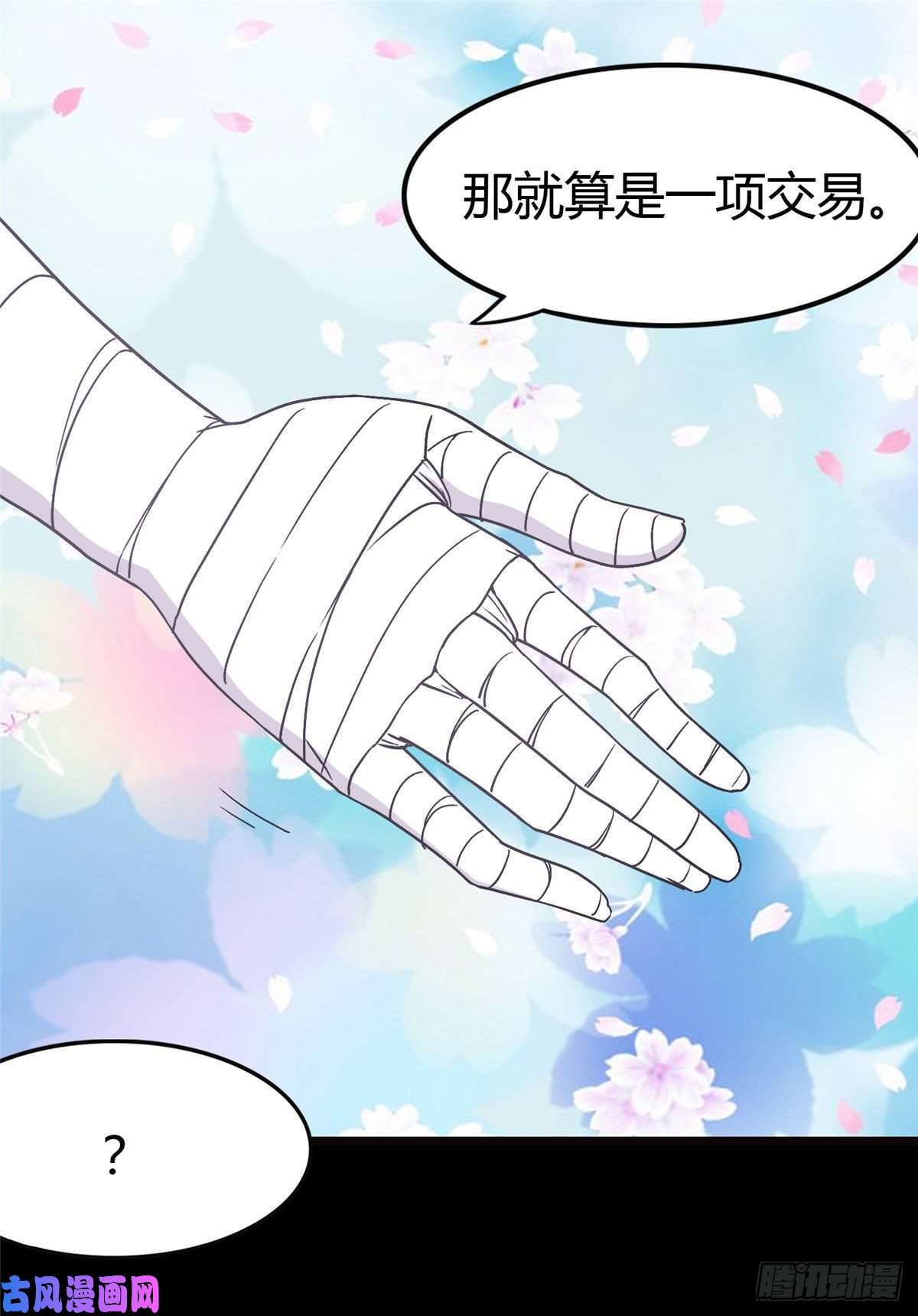 我的病毒女友（移动版）267