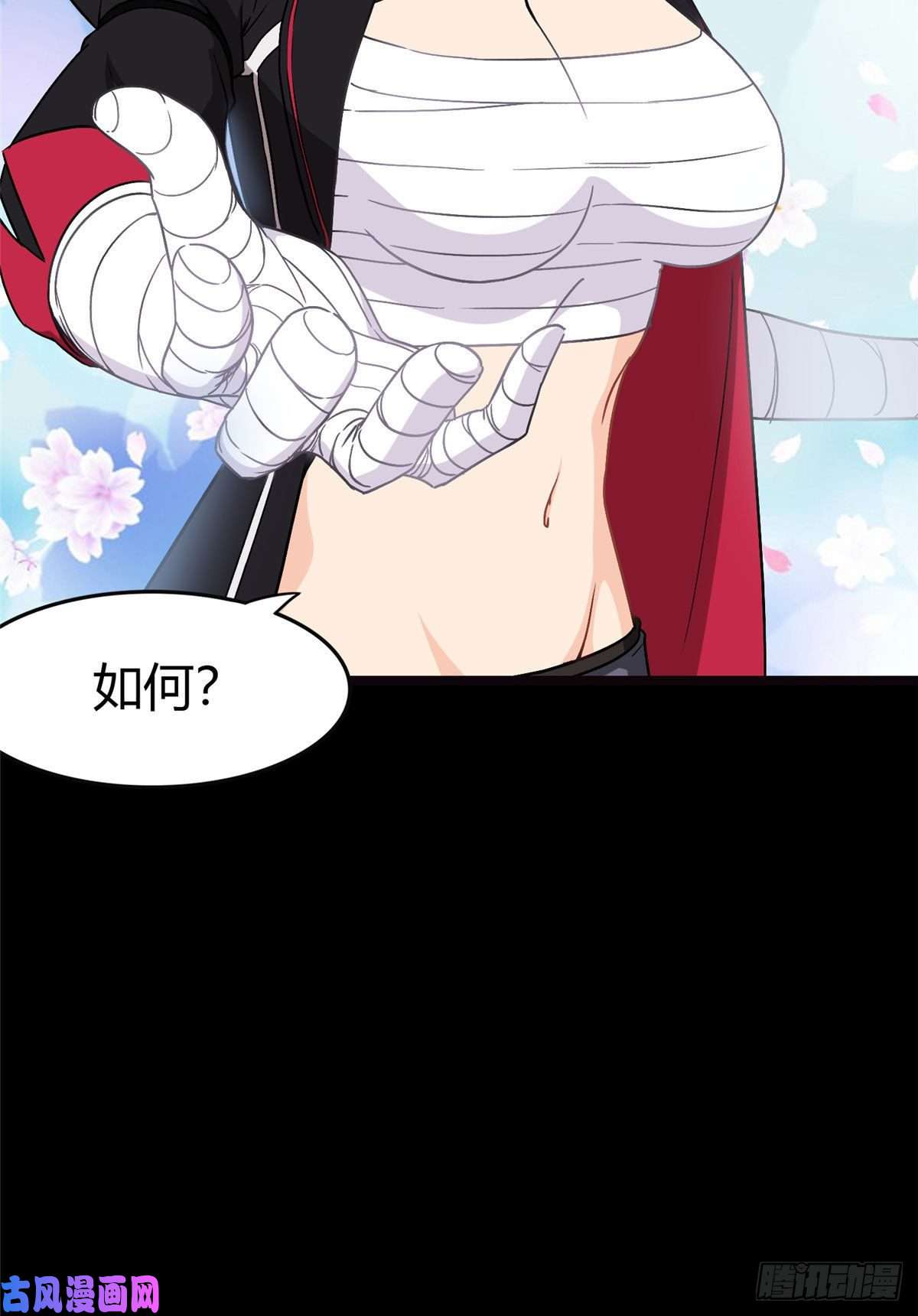 我的病毒女友（移动版）267