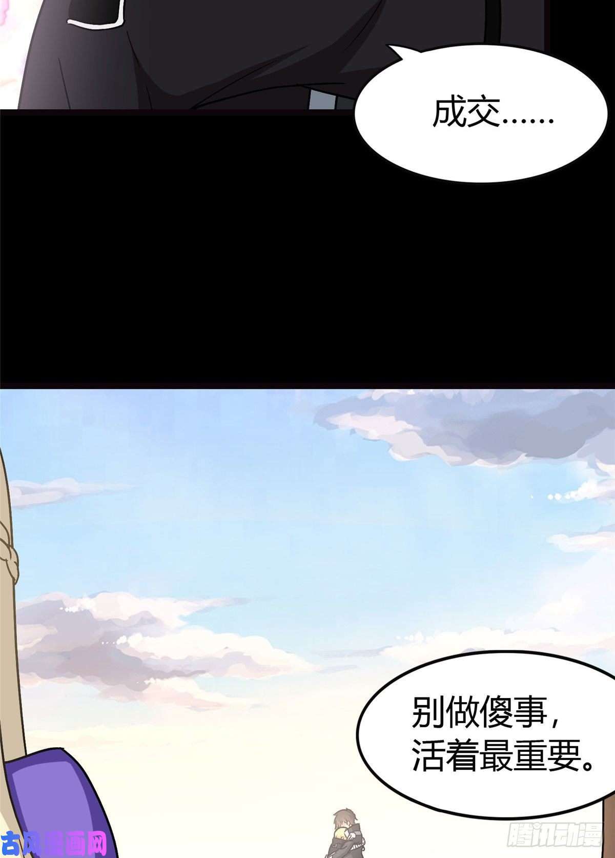 我的病毒女友（移动版）267