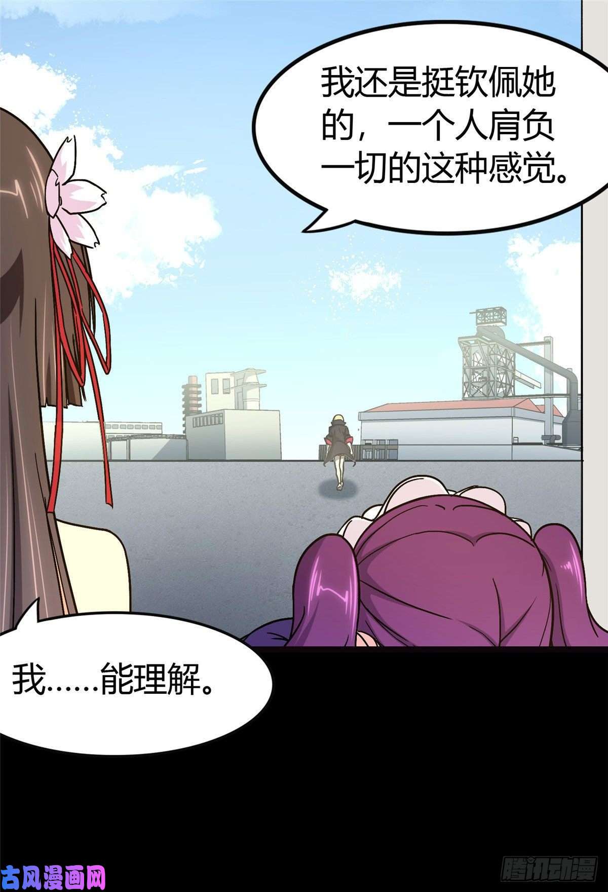 我的病毒女友（移动版）267