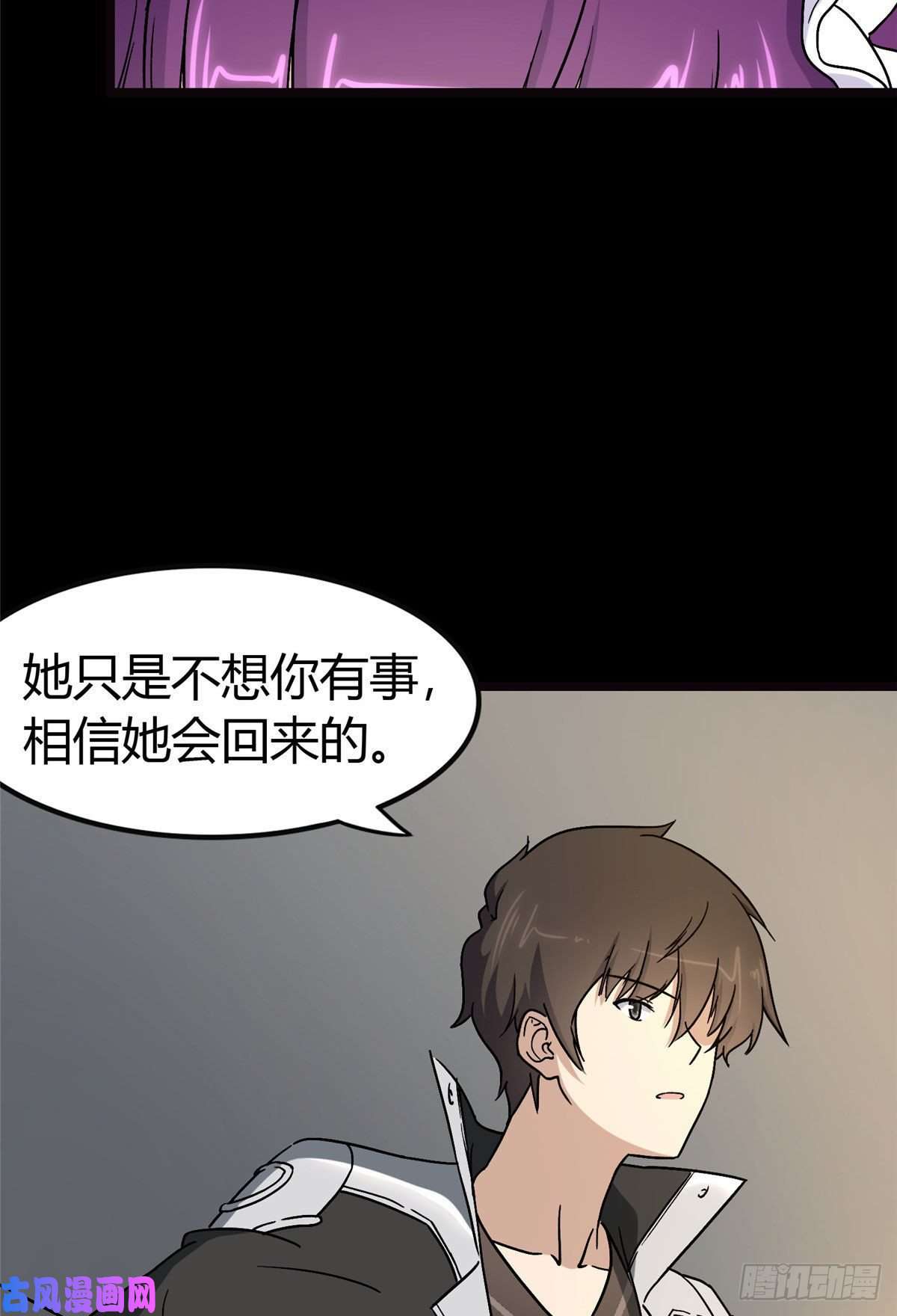 我的病毒女友（移动版）267