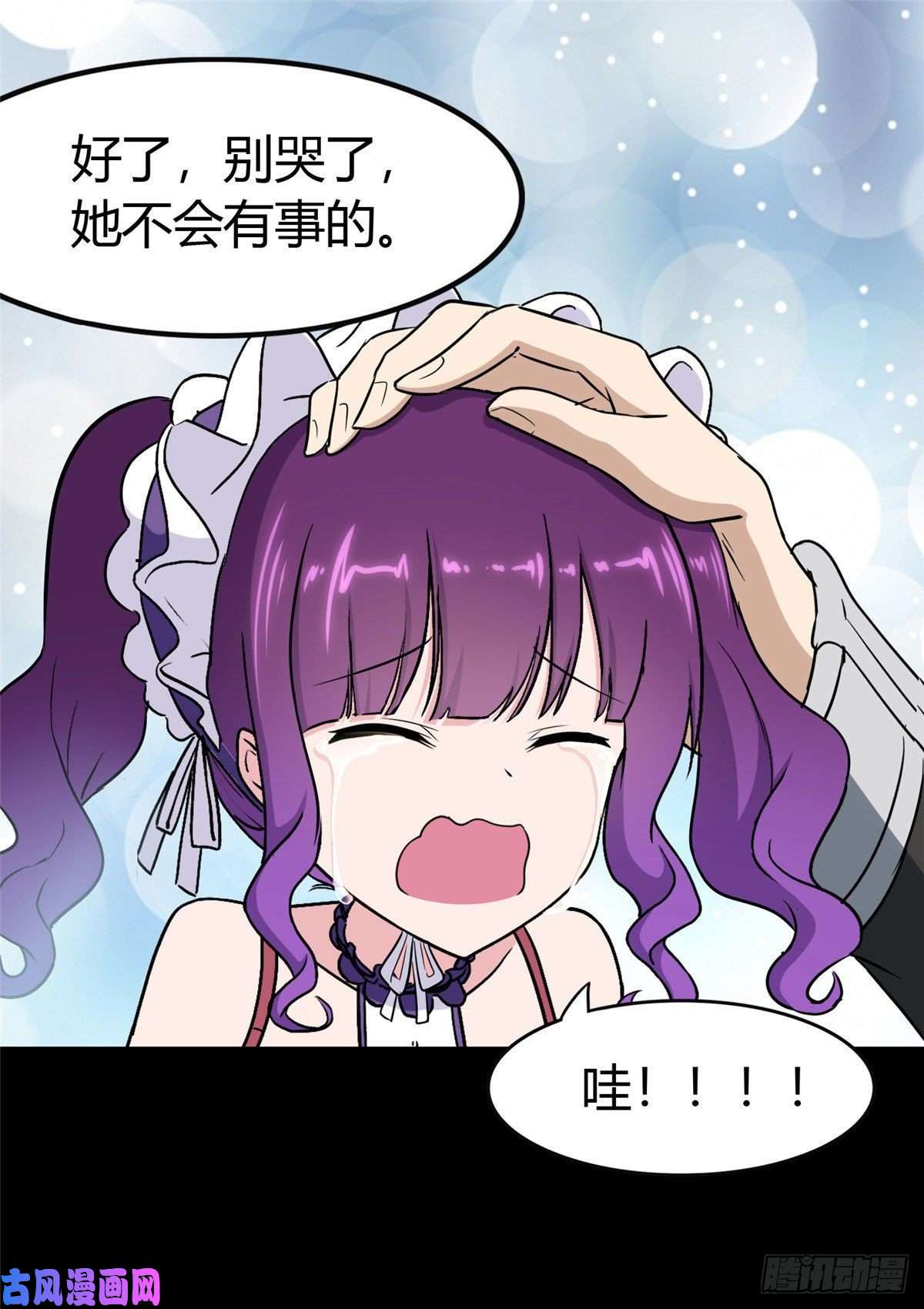 我的病毒女友（移动版）267