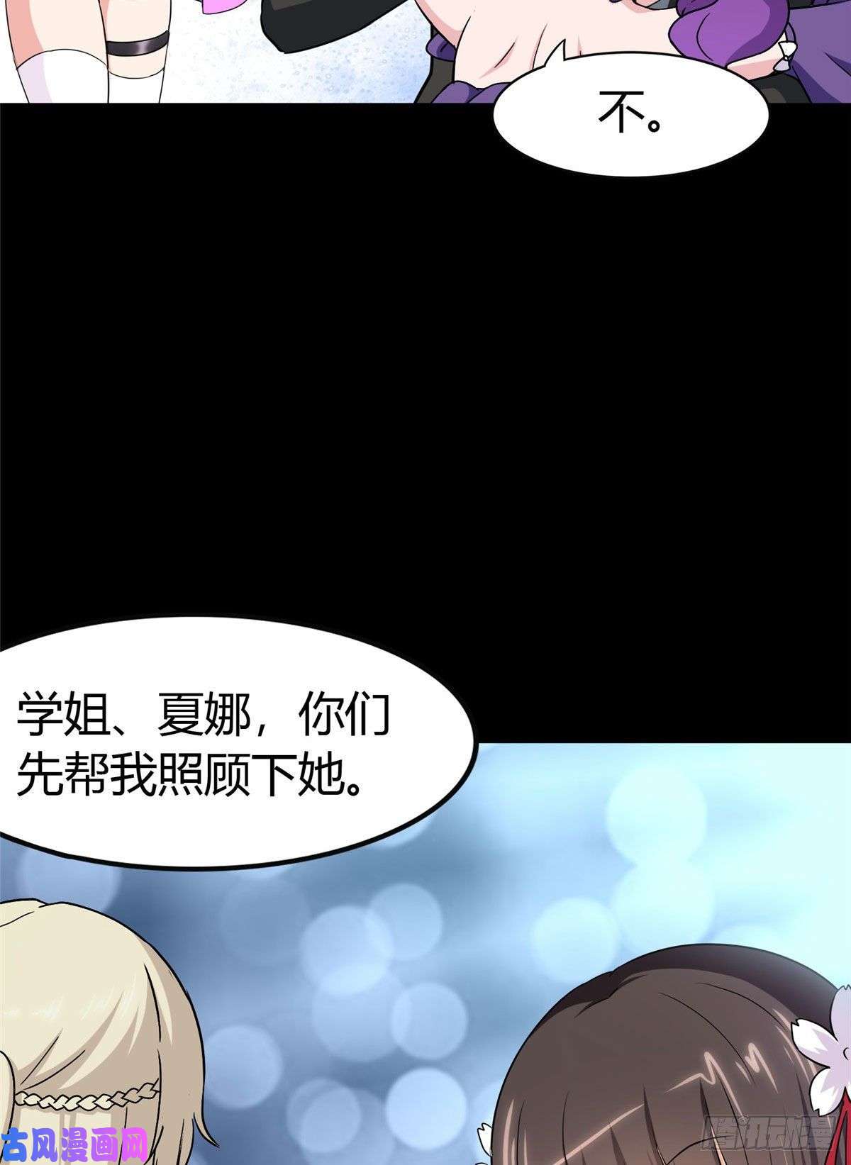 我的病毒女友（移动版）267