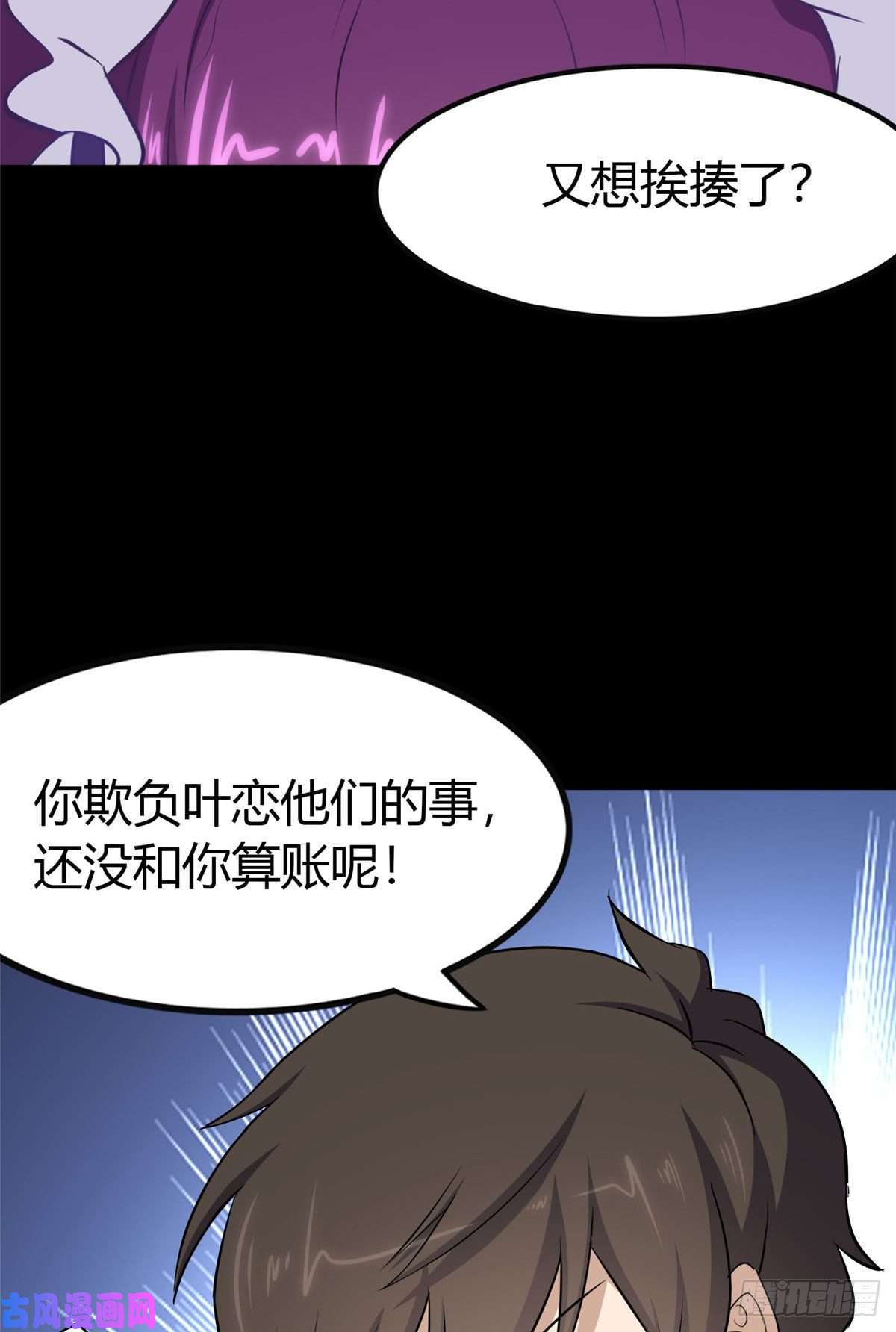 我的病毒女友（移动版）267