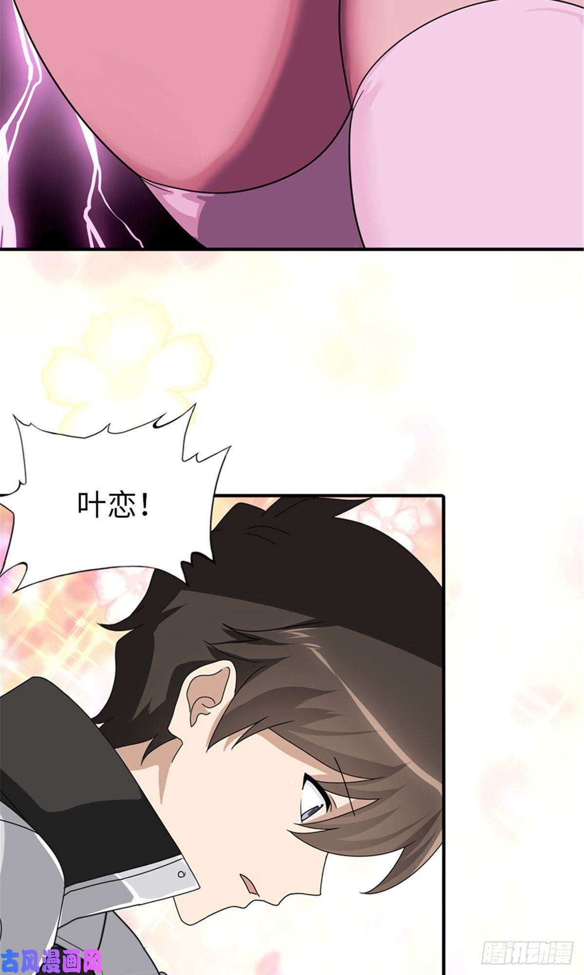 我的病毒女友（移动版）268