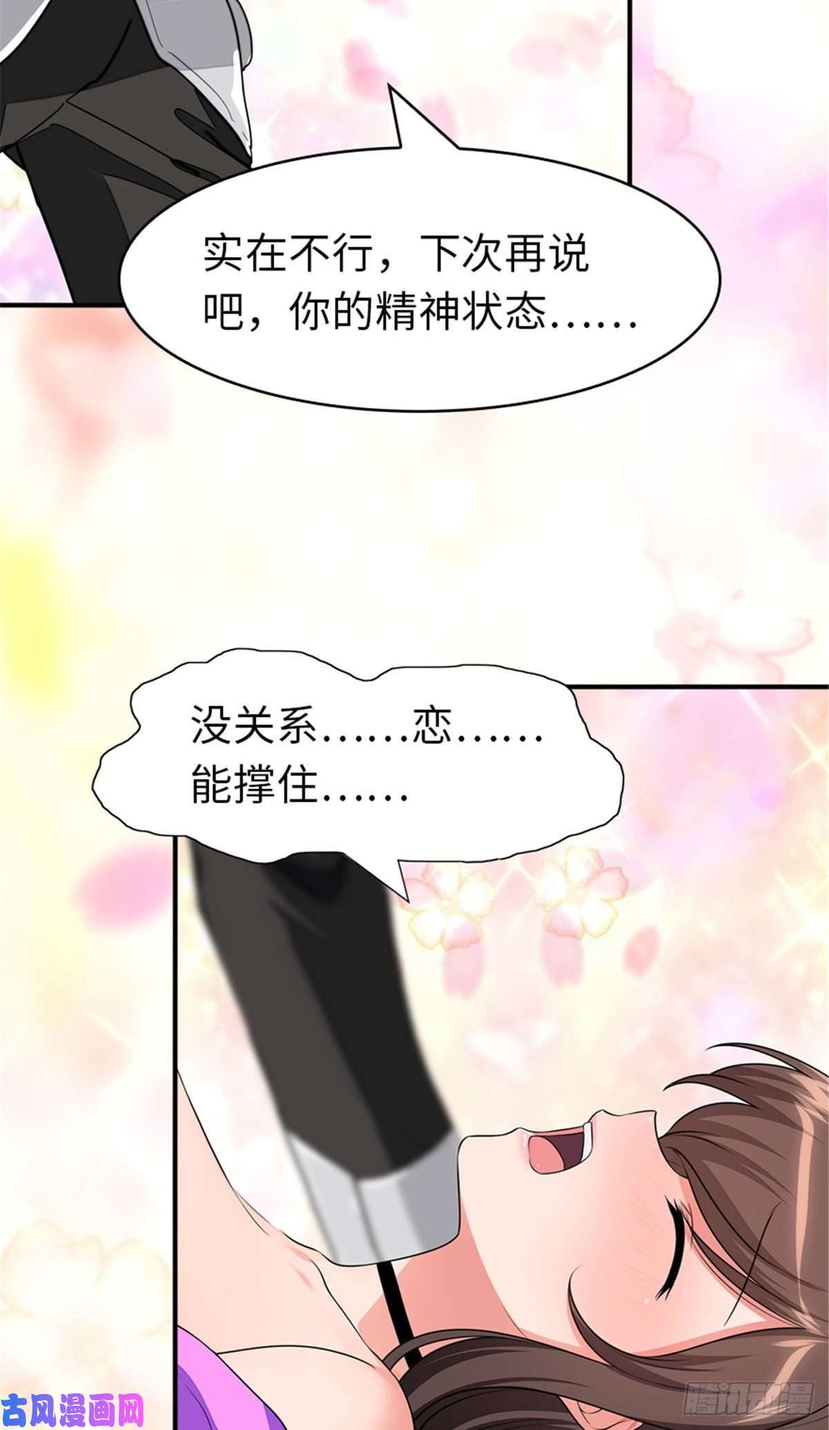 我的病毒女友（移动版）268