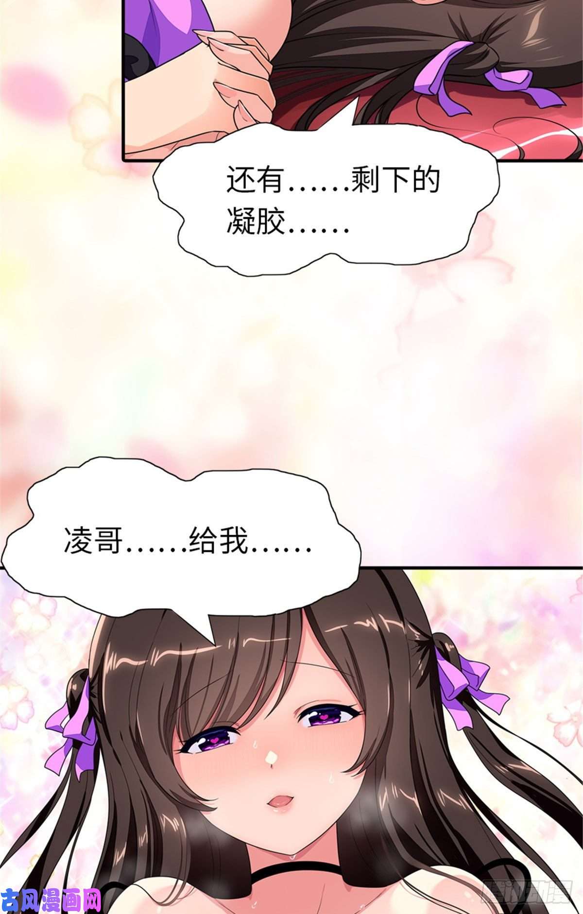 我的病毒女友（移动版）268