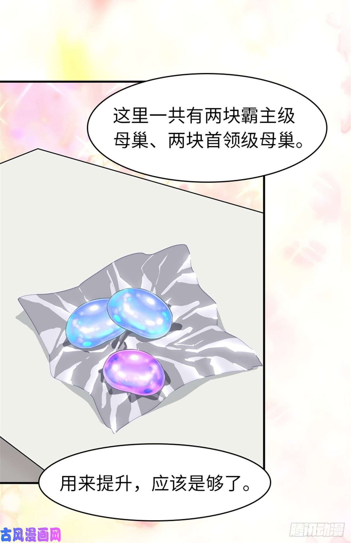 我的病毒女友（移动版）268