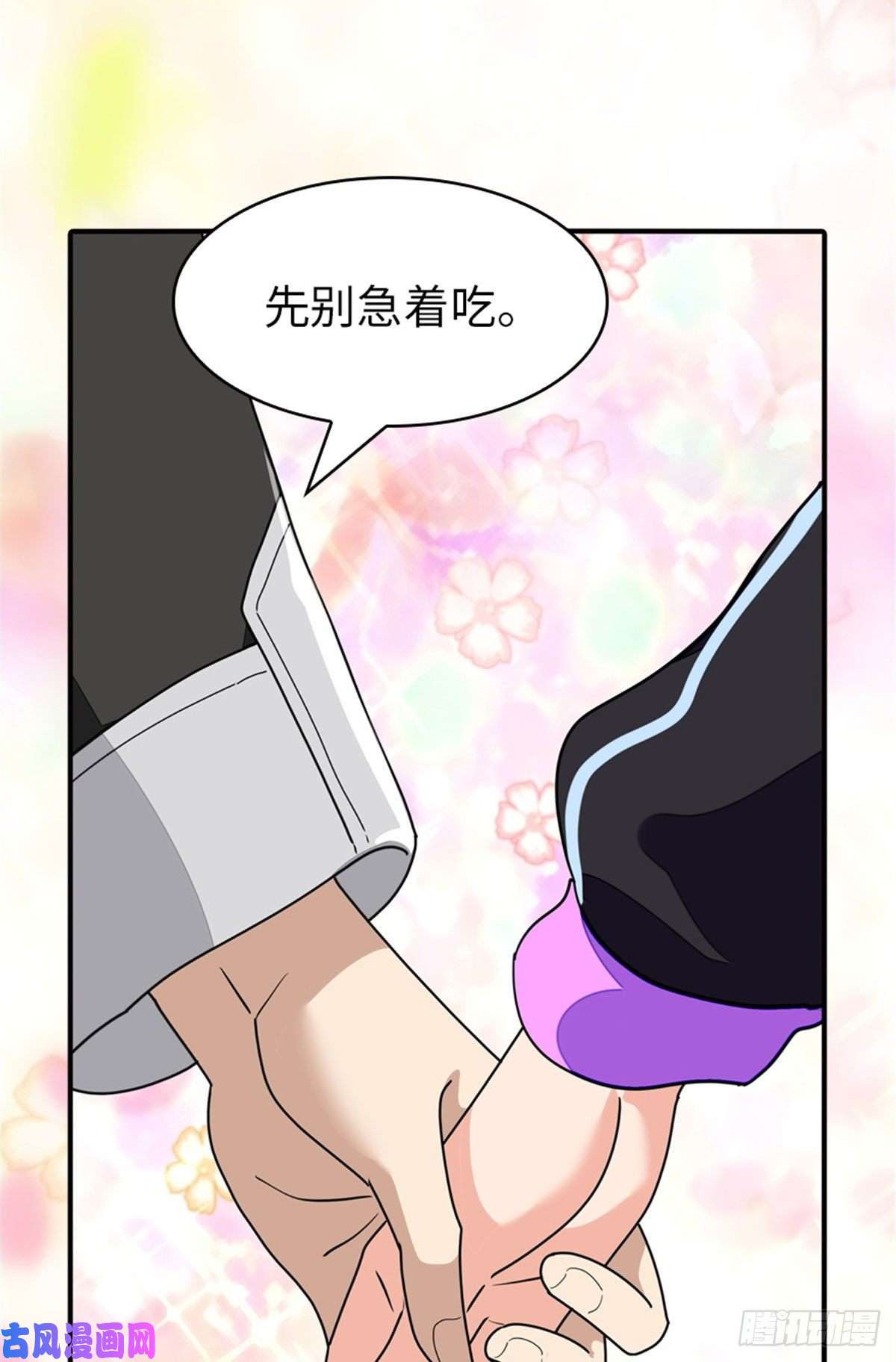 我的病毒女友（移动版）268