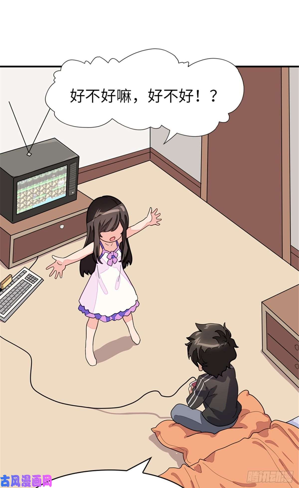 我的病毒女友（移动版）268