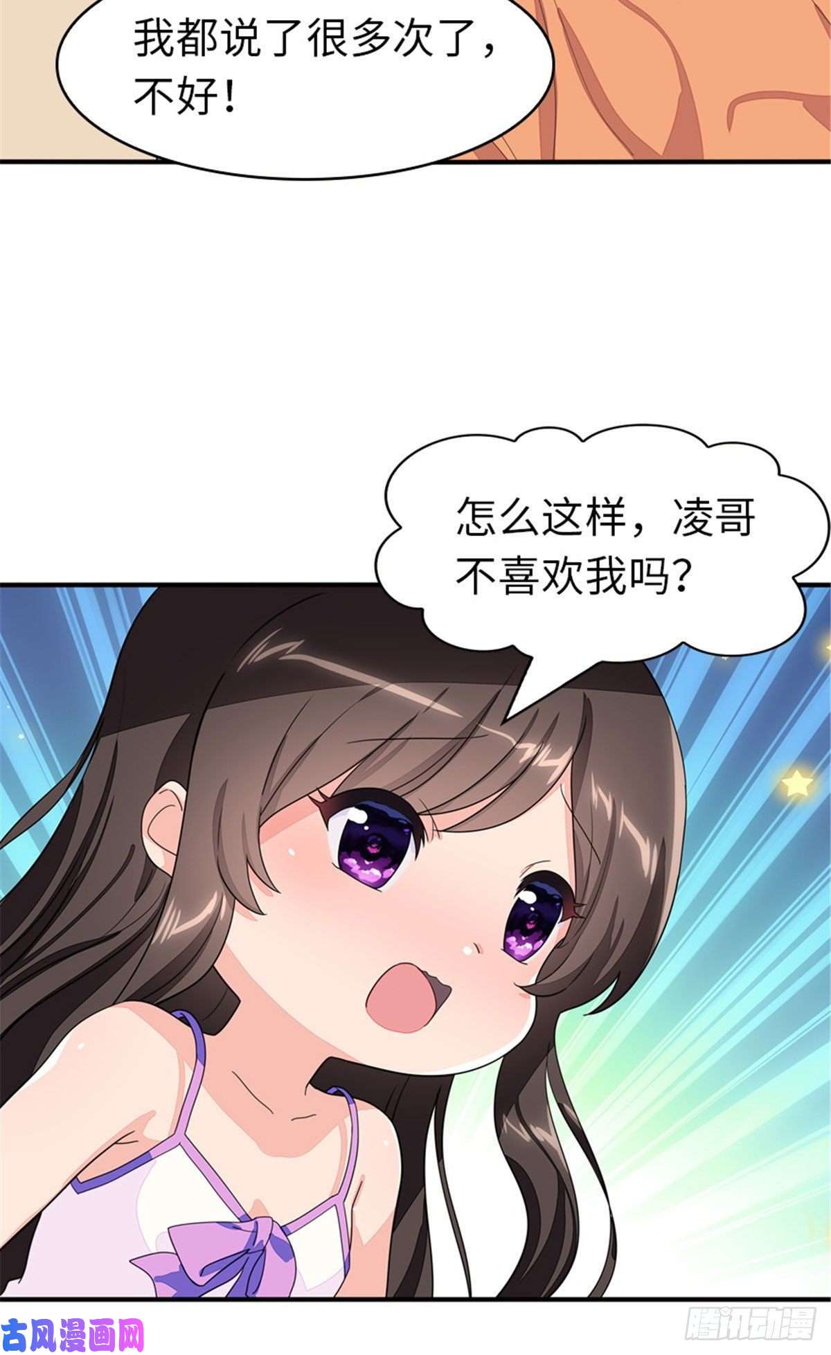 我的病毒女友（移动版）268