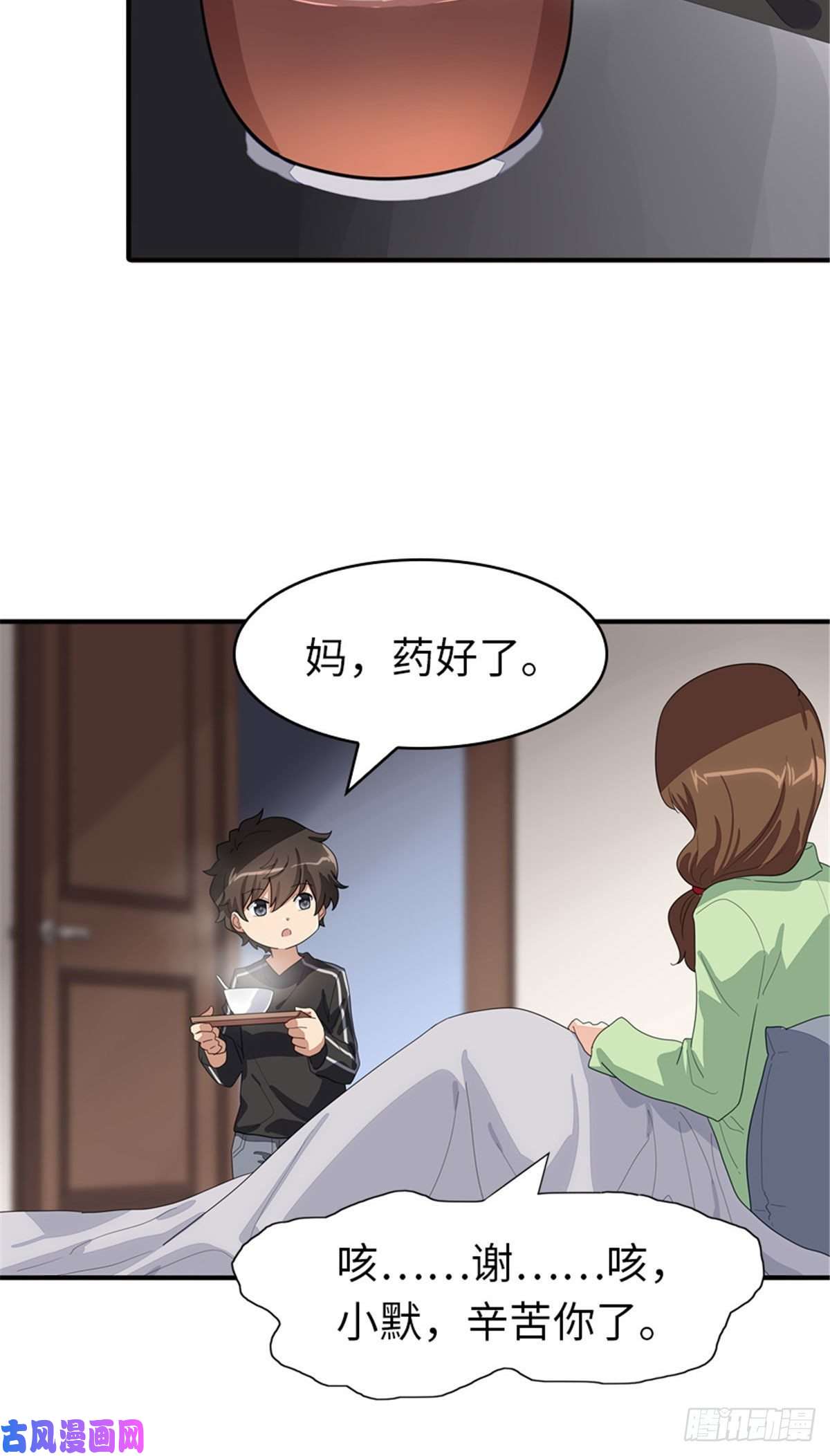 我的病毒女友（移动版）268