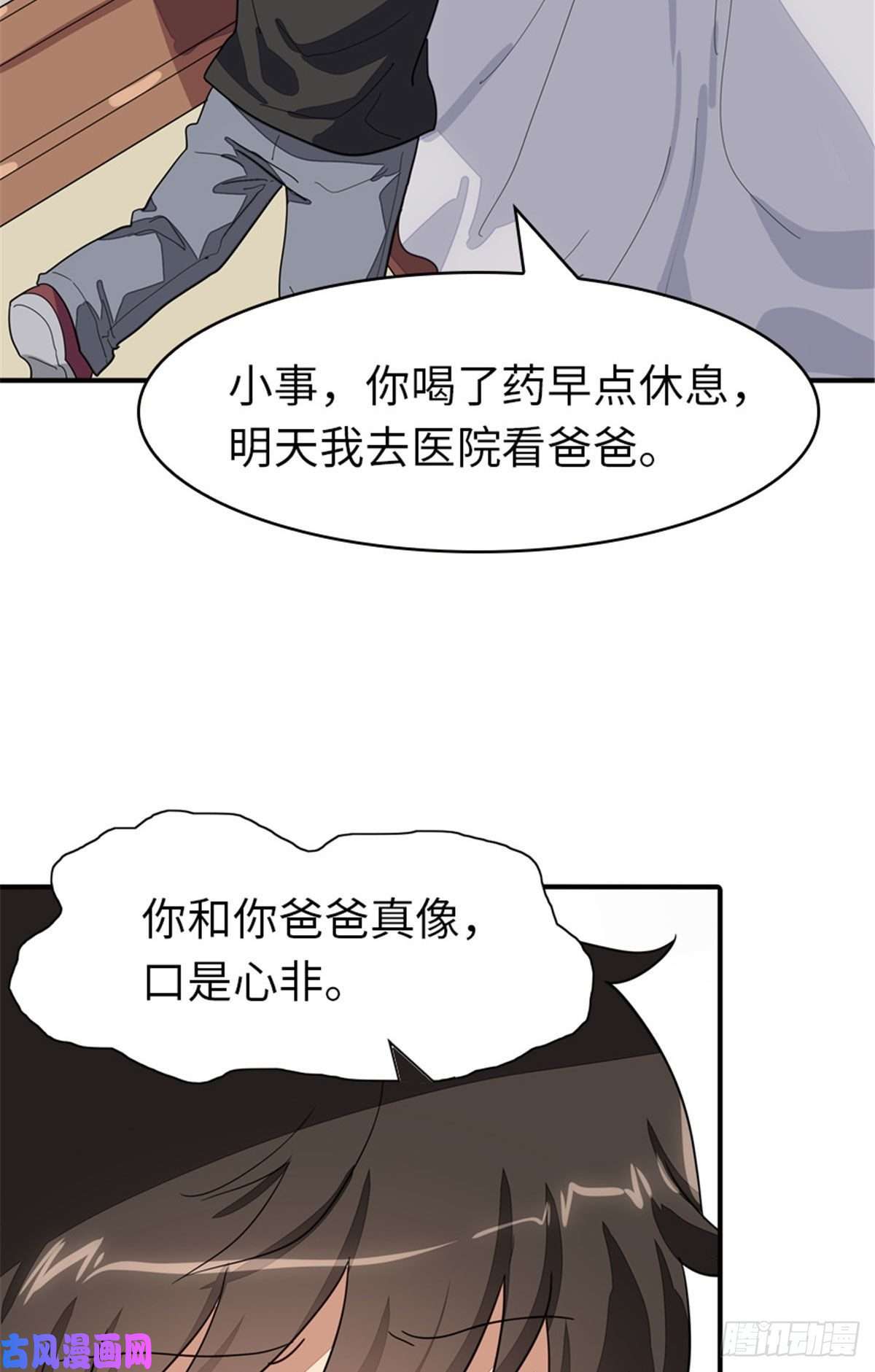 我的病毒女友（移动版）268