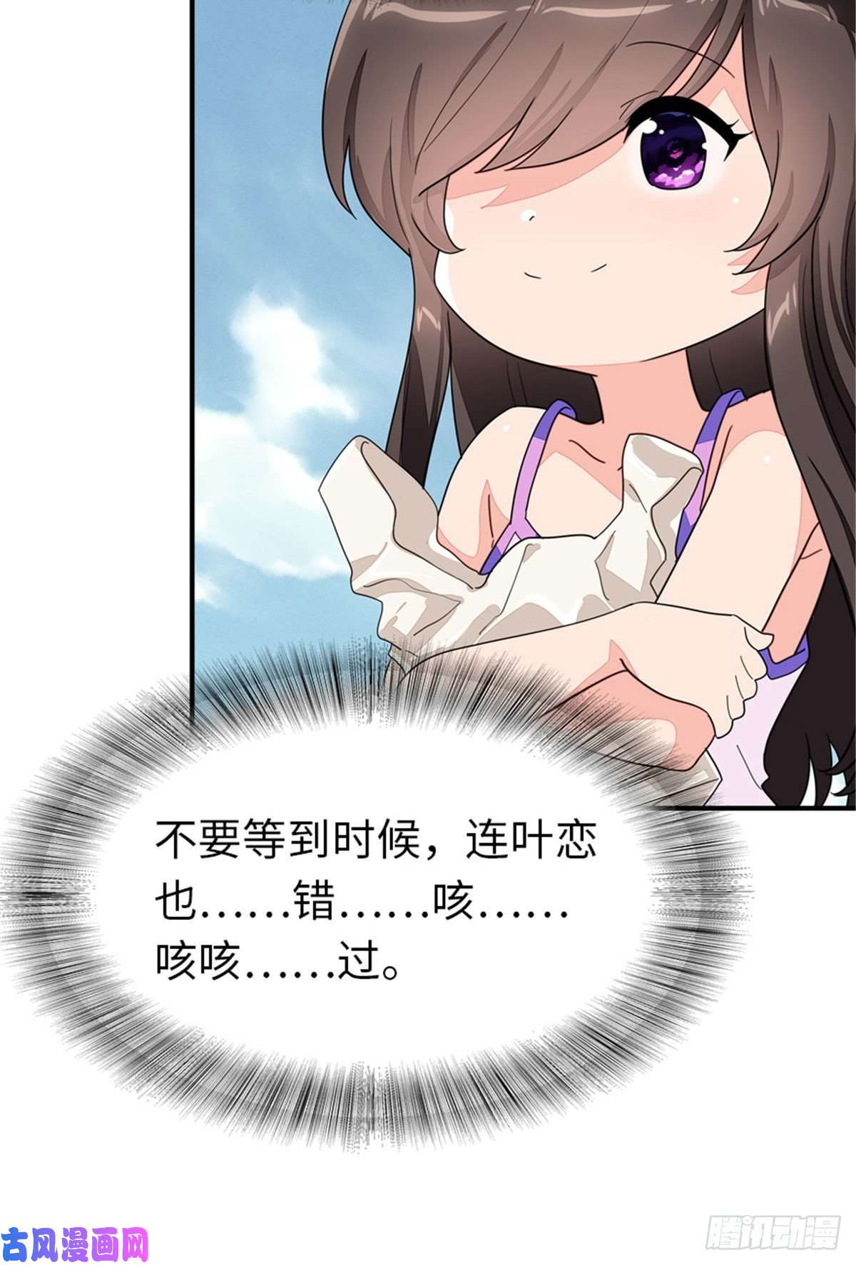 我的病毒女友（移动版）268