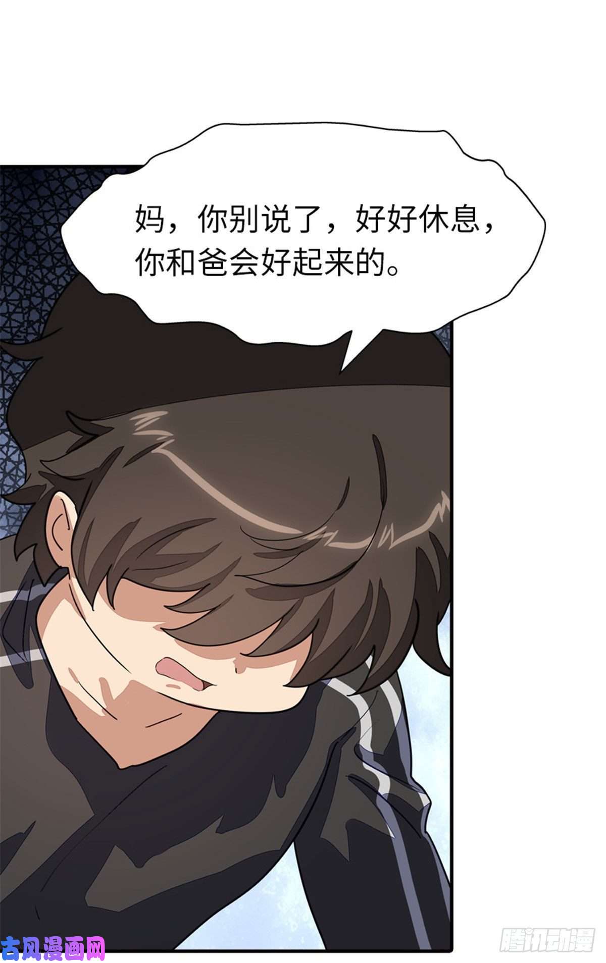 我的病毒女友（移动版）268
