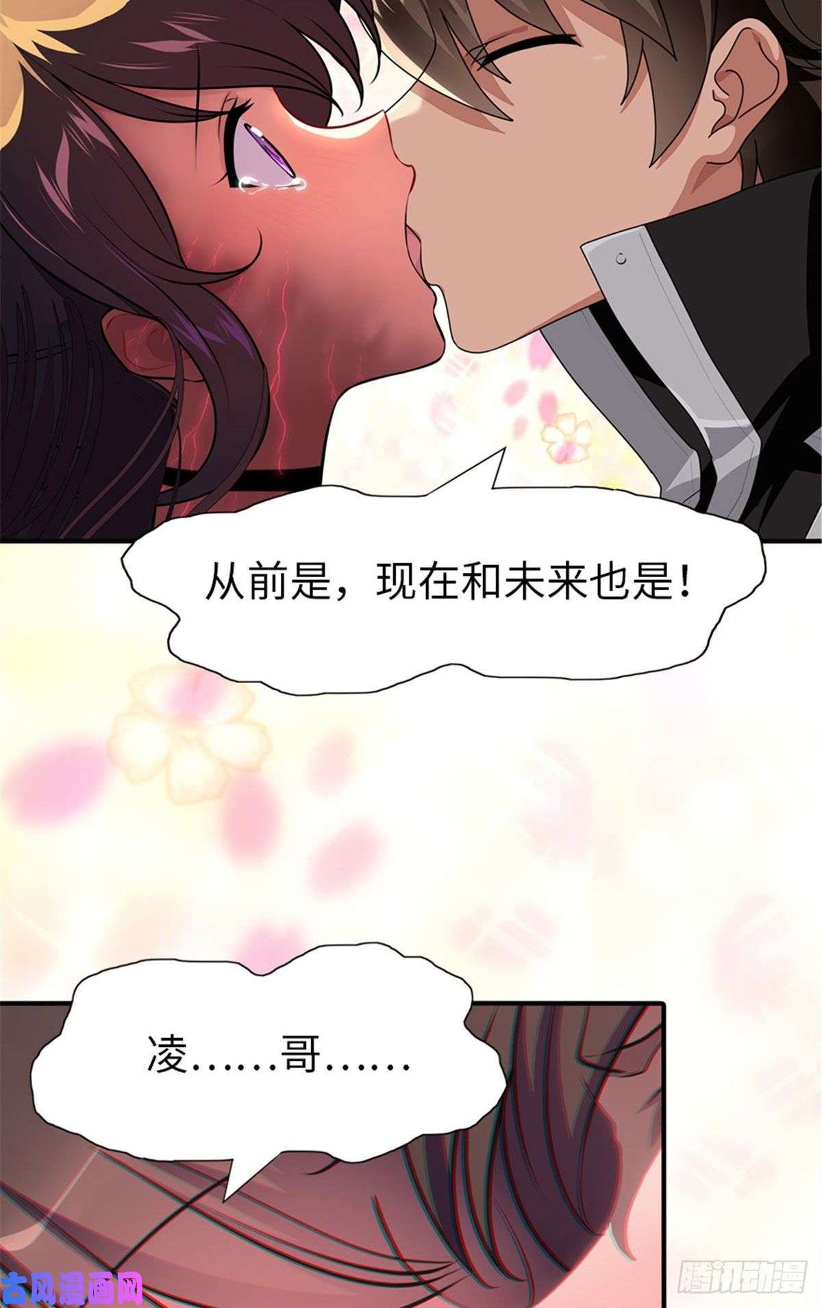 我的病毒女友（移动版）268