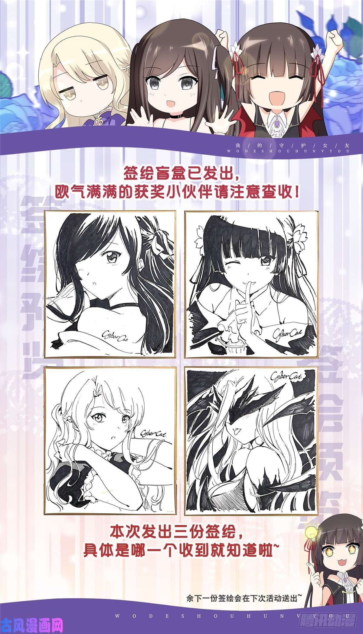 我的病毒女友（移动版）268