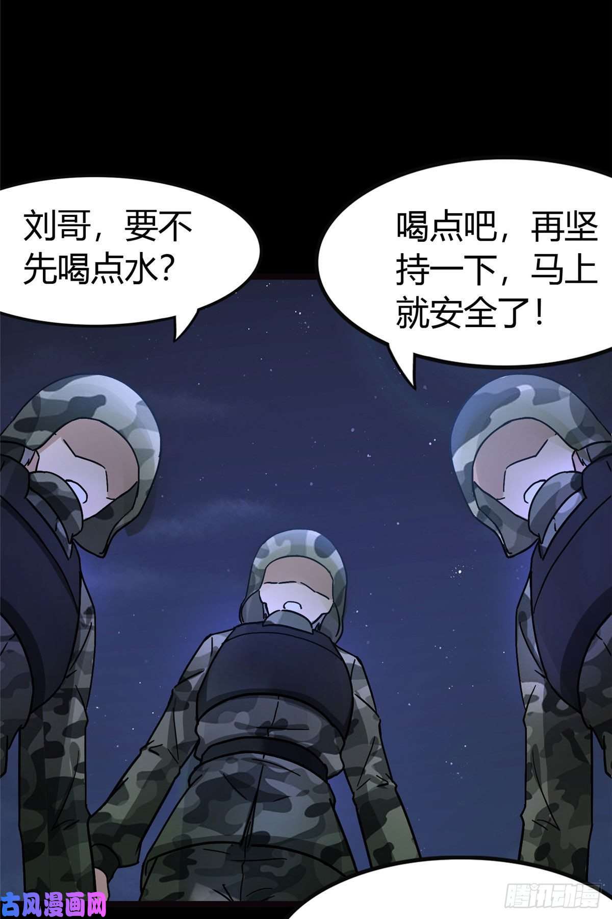 我的病毒女友（移动版）269