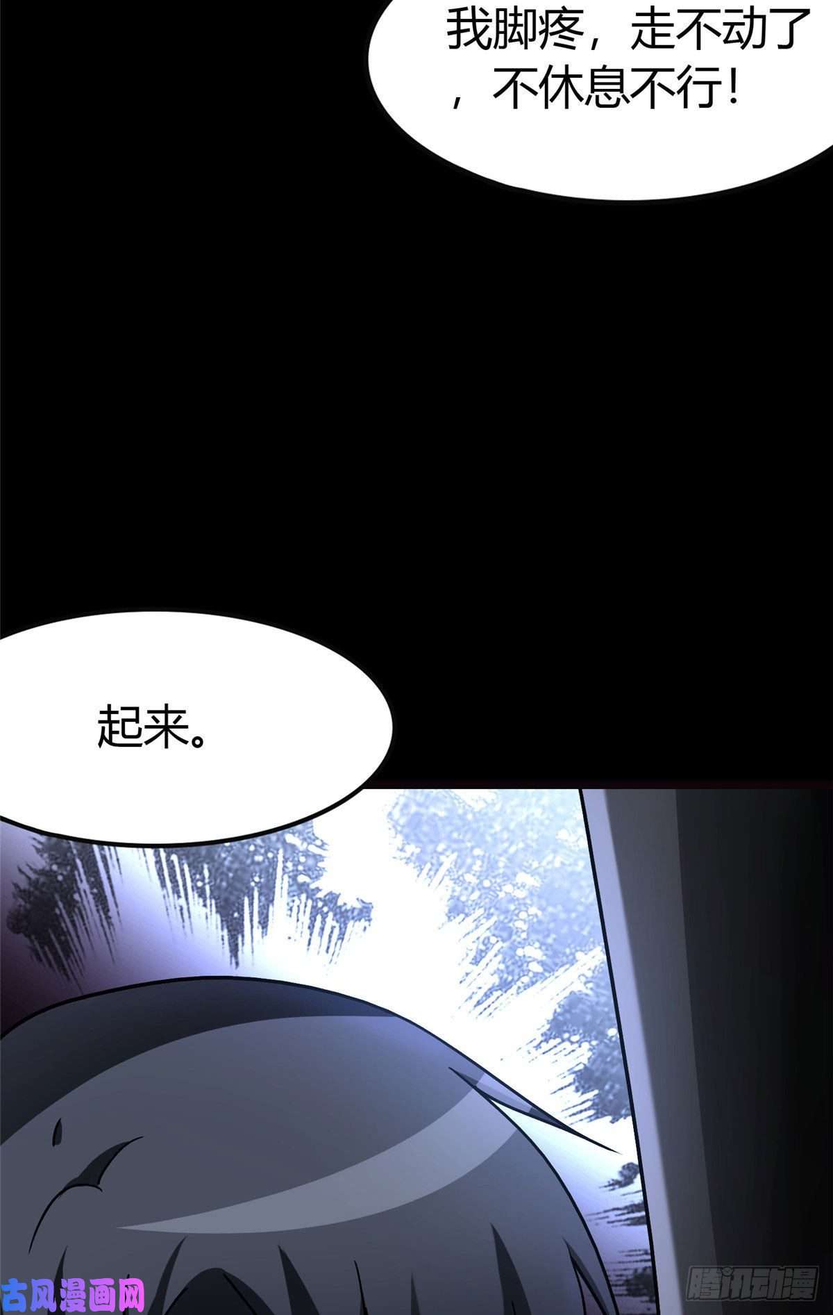 我的病毒女友（移动版）269