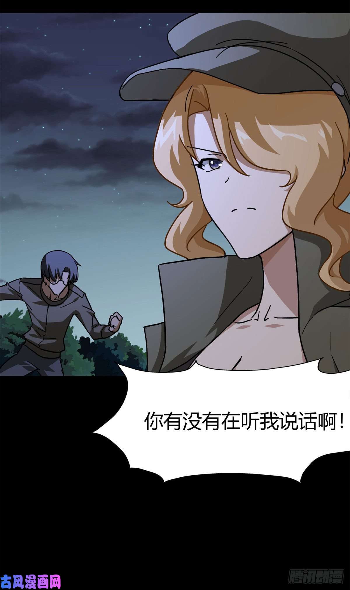 我的病毒女友（移动版）269