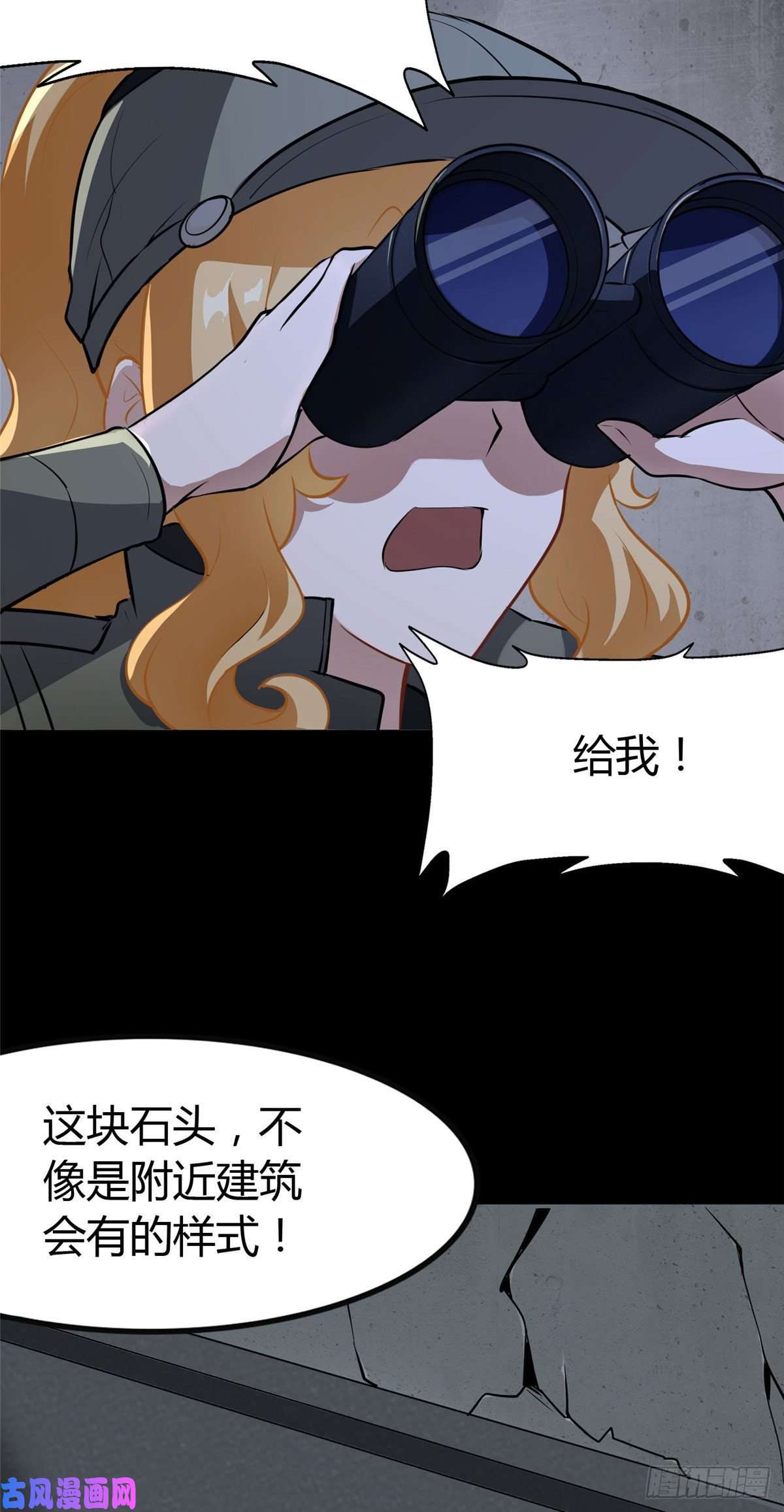 我的病毒女友（移动版）269