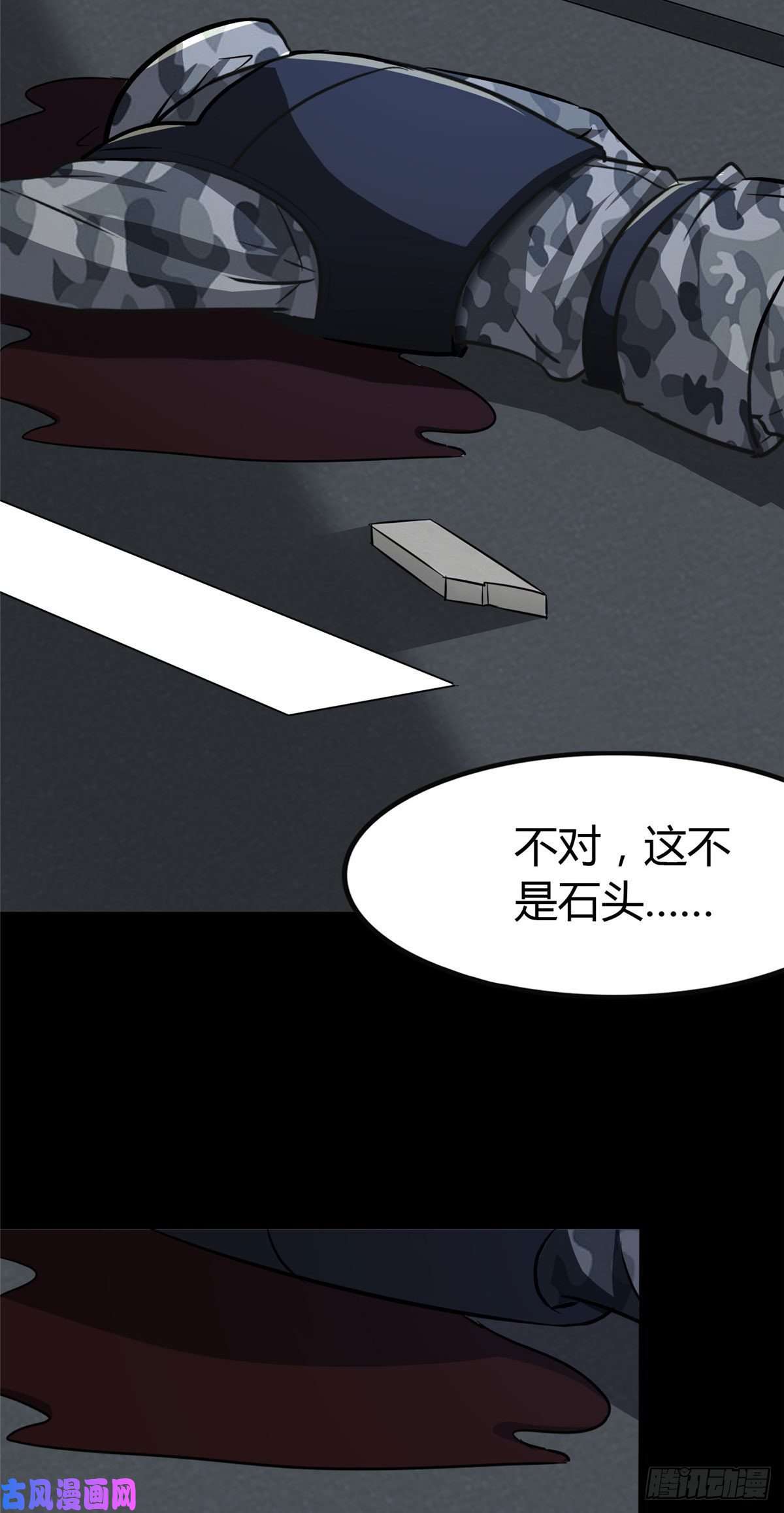 我的病毒女友（移动版）269