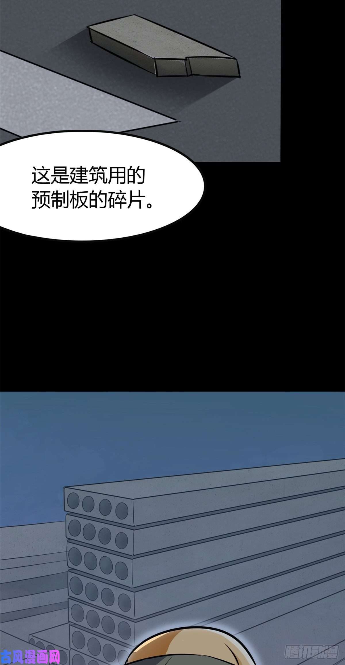 我的病毒女友（移动版）269