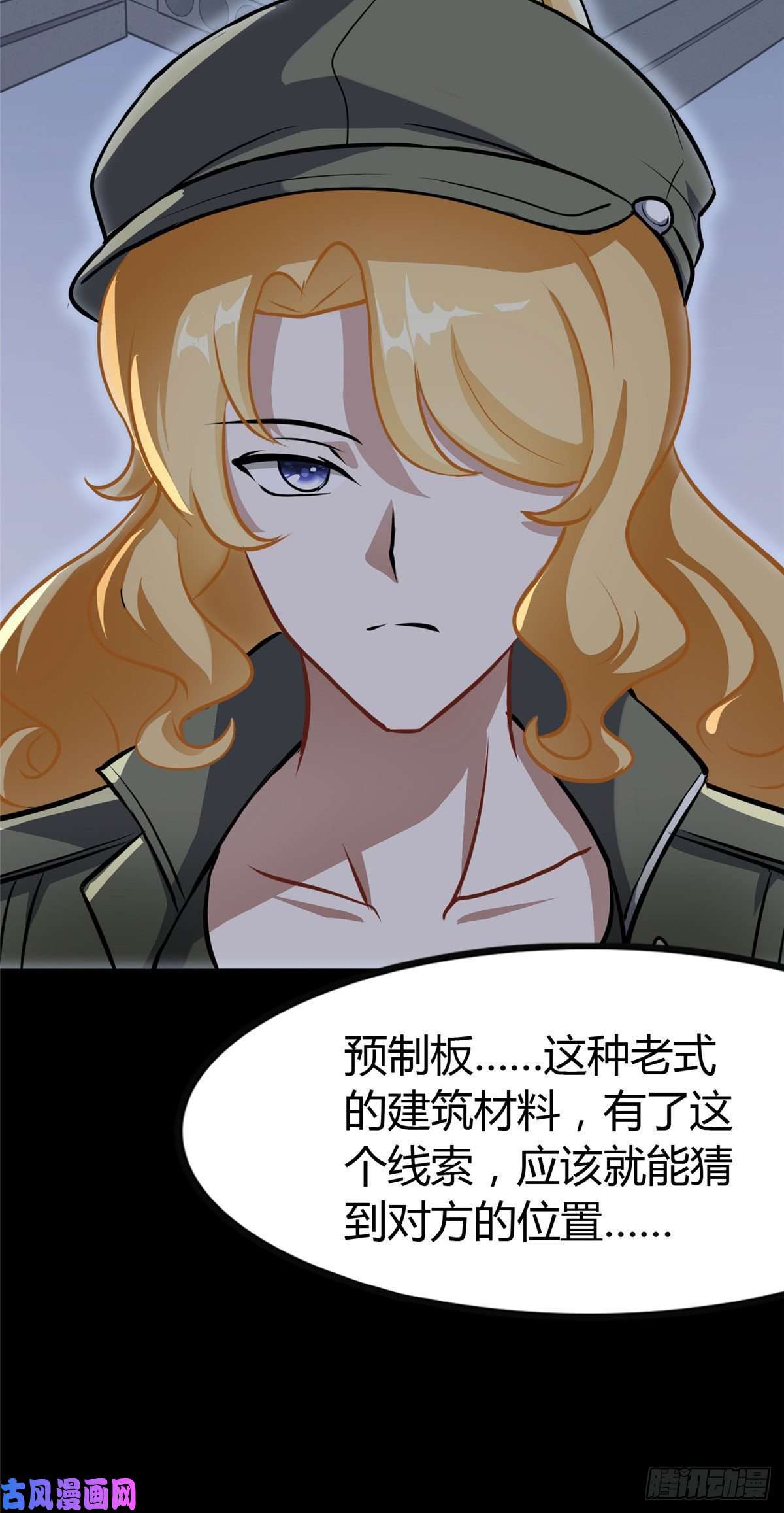 我的病毒女友（移动版）269