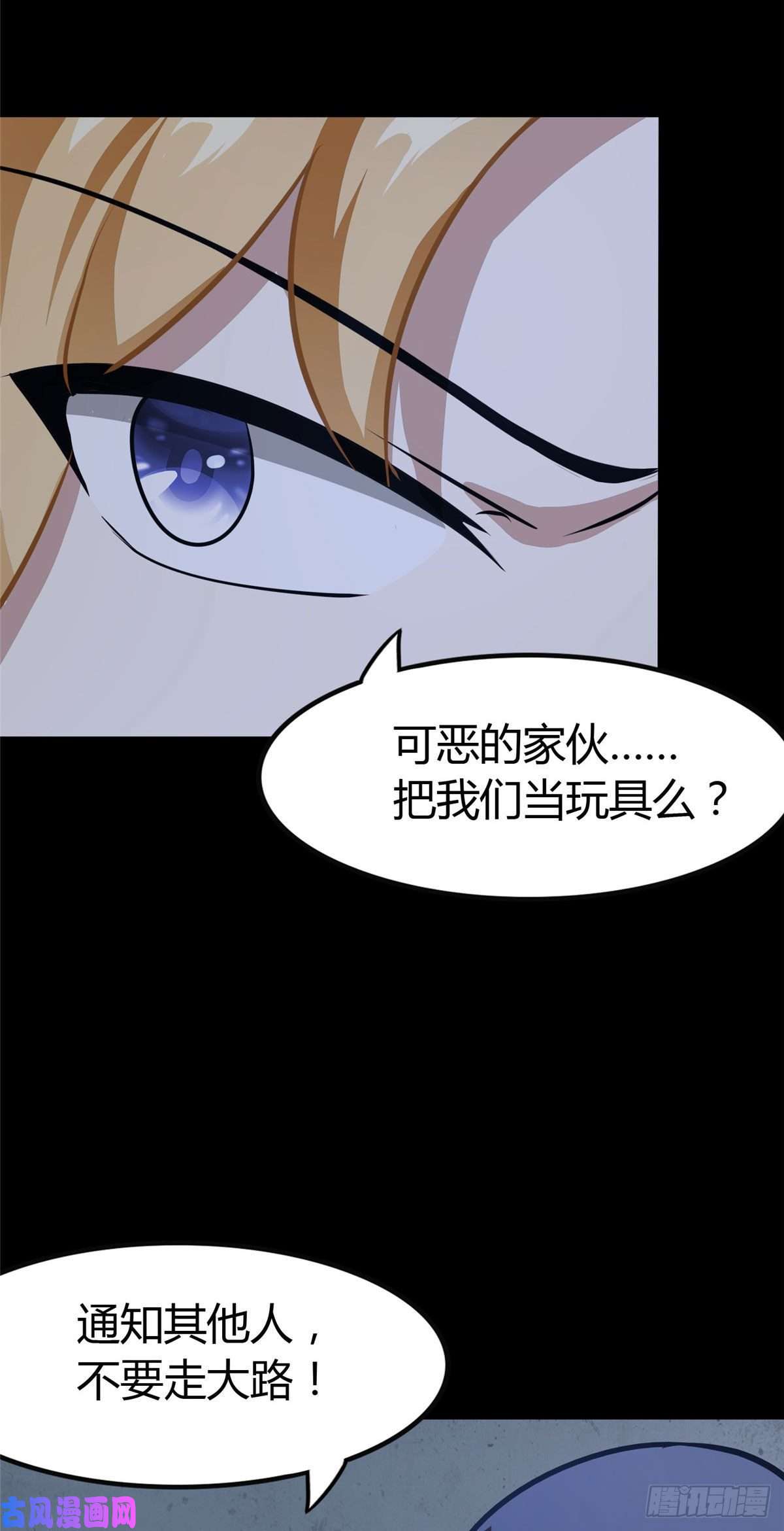我的病毒女友（移动版）269