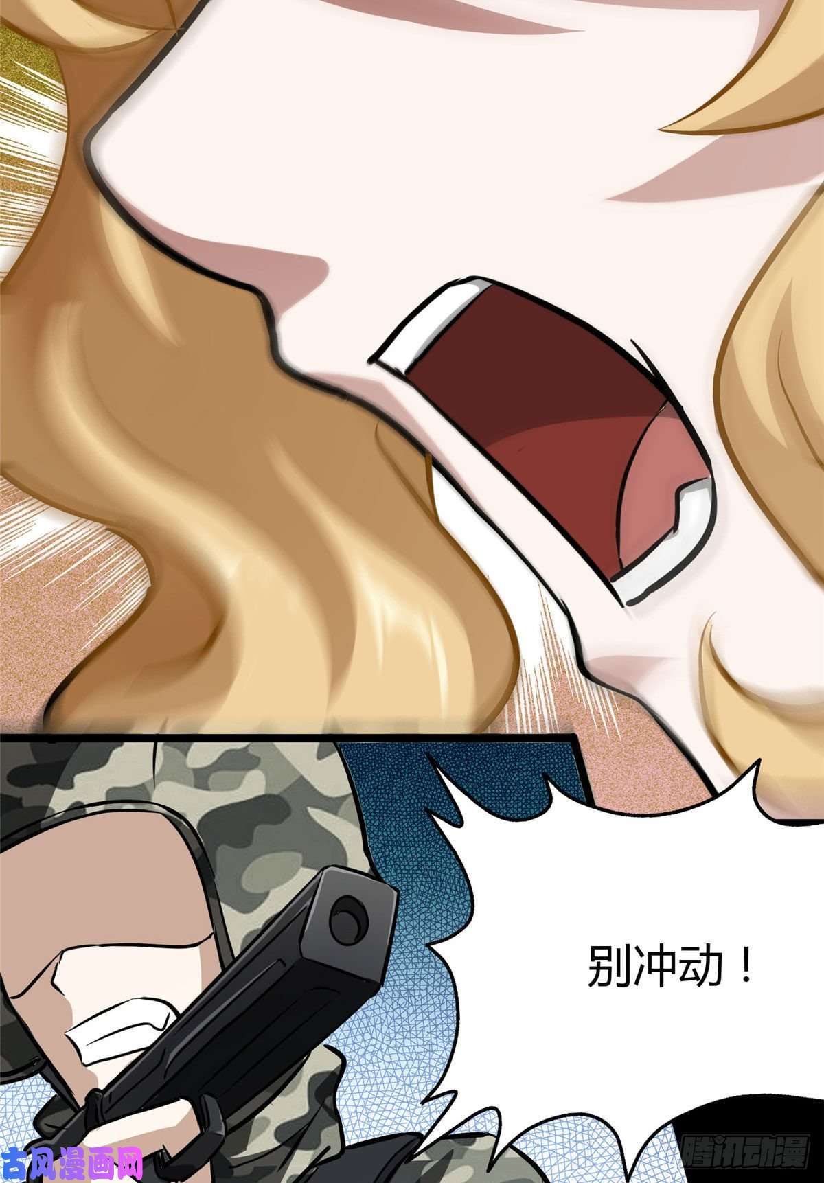 我的病毒女友（移动版）269