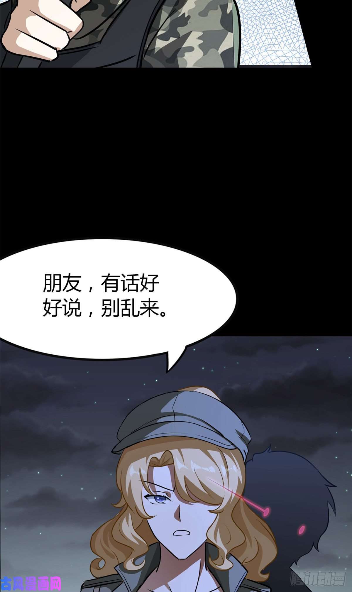 我的病毒女友（移动版）269